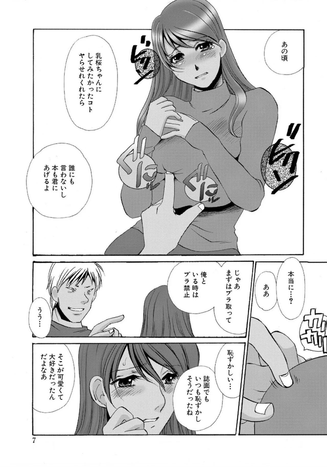 [Umino Yayoi] Tonari no Hitozuma・Siri no Ana [Digital] - Page 169