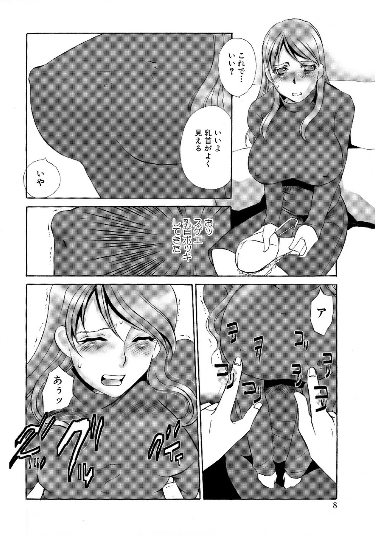 [Umino Yayoi] Tonari no Hitozuma・Siri no Ana [Digital] - Page 170