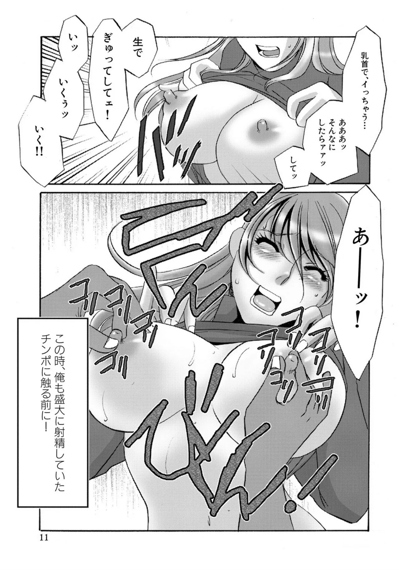 [Umino Yayoi] Tonari no Hitozuma・Siri no Ana [Digital] - Page 173