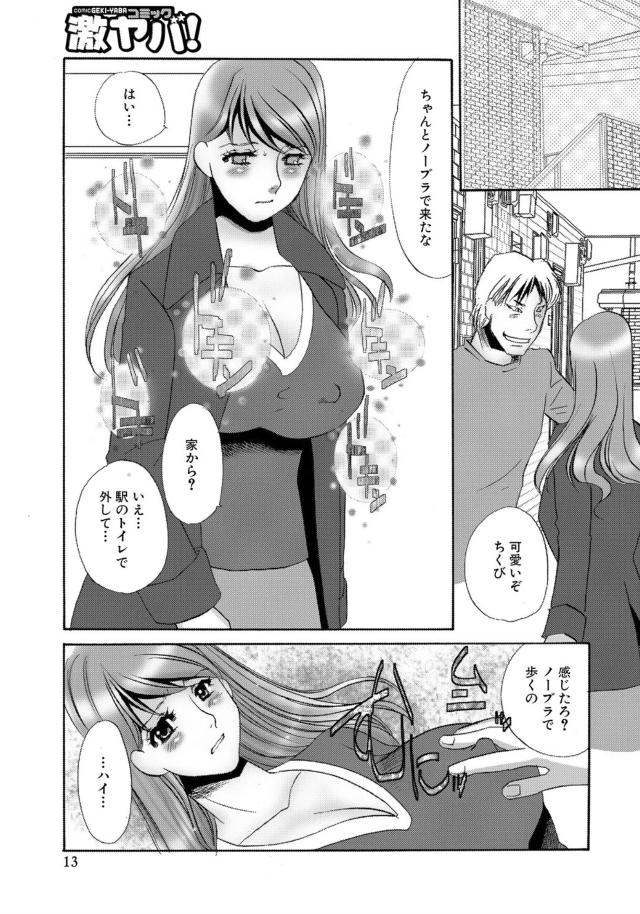 [Umino Yayoi] Tonari no Hitozuma・Siri no Ana [Digital] - Page 175