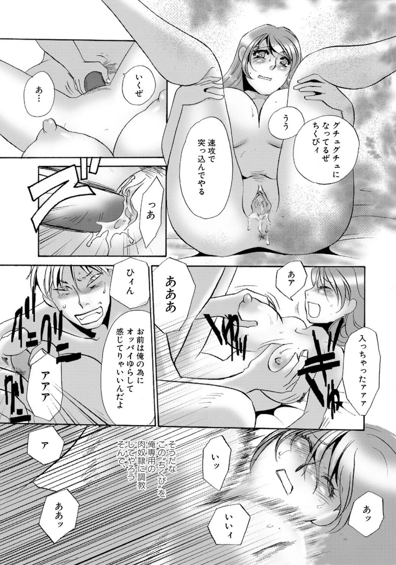 [Umino Yayoi] Tonari no Hitozuma・Siri no Ana [Digital] - Page 177