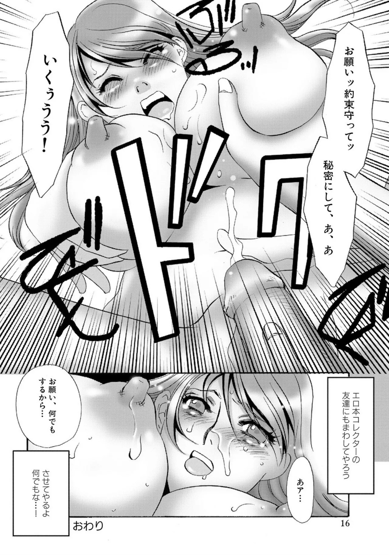 [Umino Yayoi] Tonari no Hitozuma・Siri no Ana [Digital] - Page 178