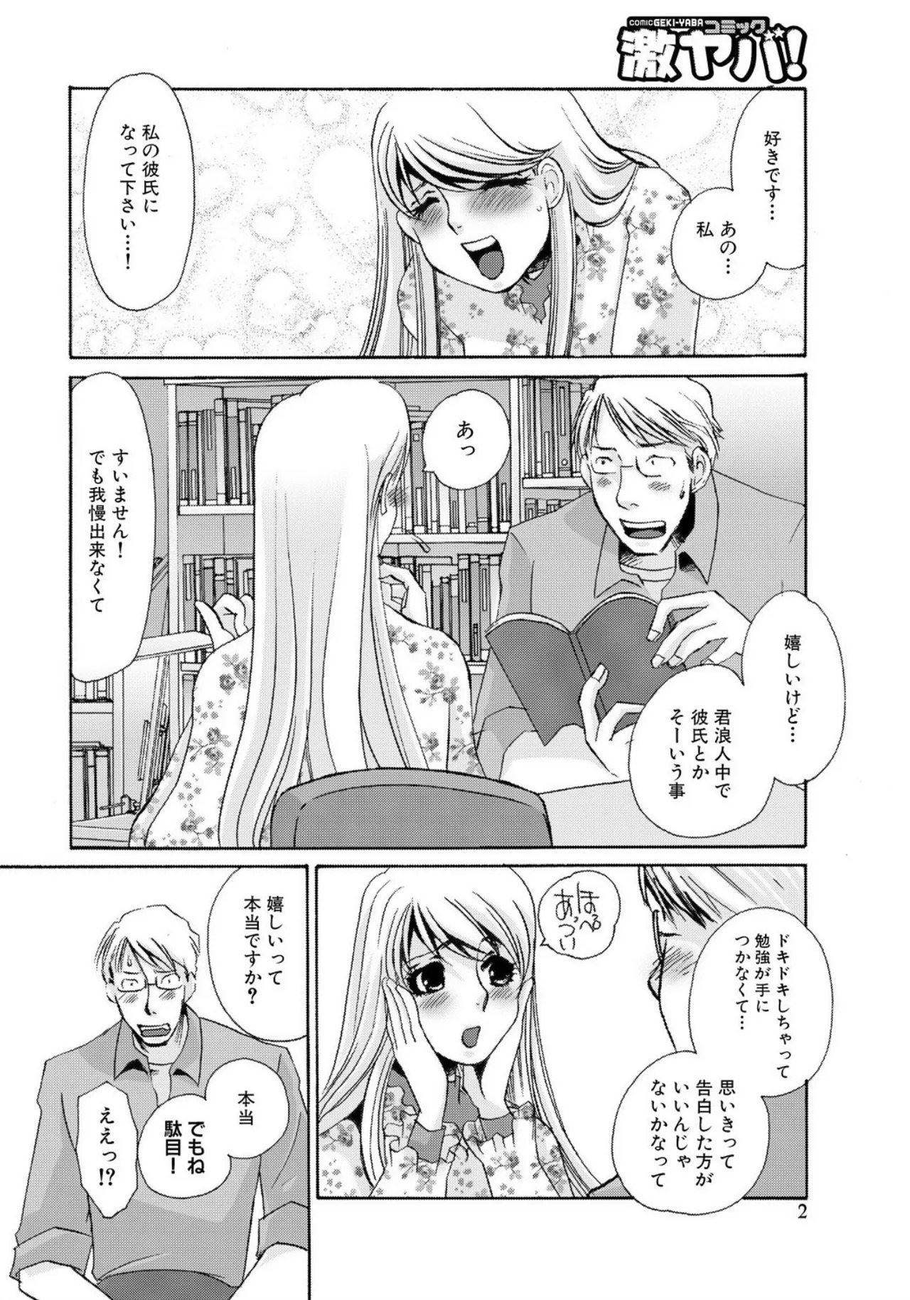 [Umino Yayoi] Tonari no Hitozuma・Siri no Ana [Digital] - Page 180