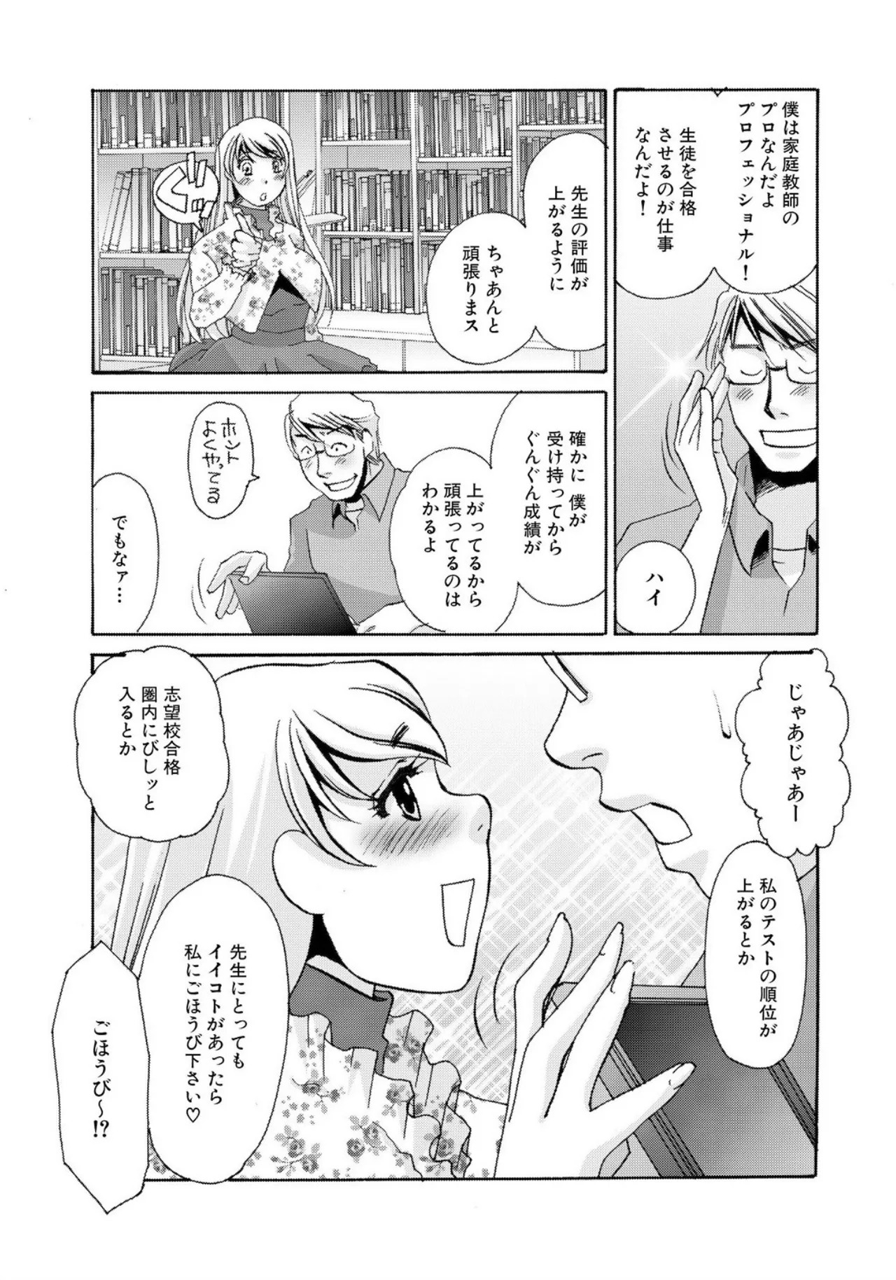 [Umino Yayoi] Tonari no Hitozuma・Siri no Ana [Digital] - Page 181