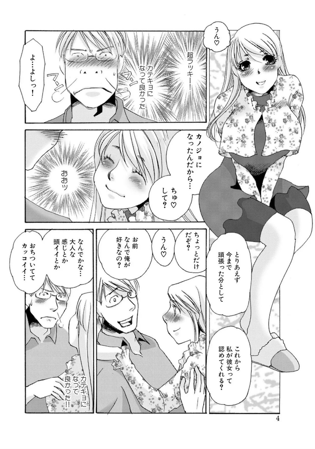 [Umino Yayoi] Tonari no Hitozuma・Siri no Ana [Digital] - Page 182