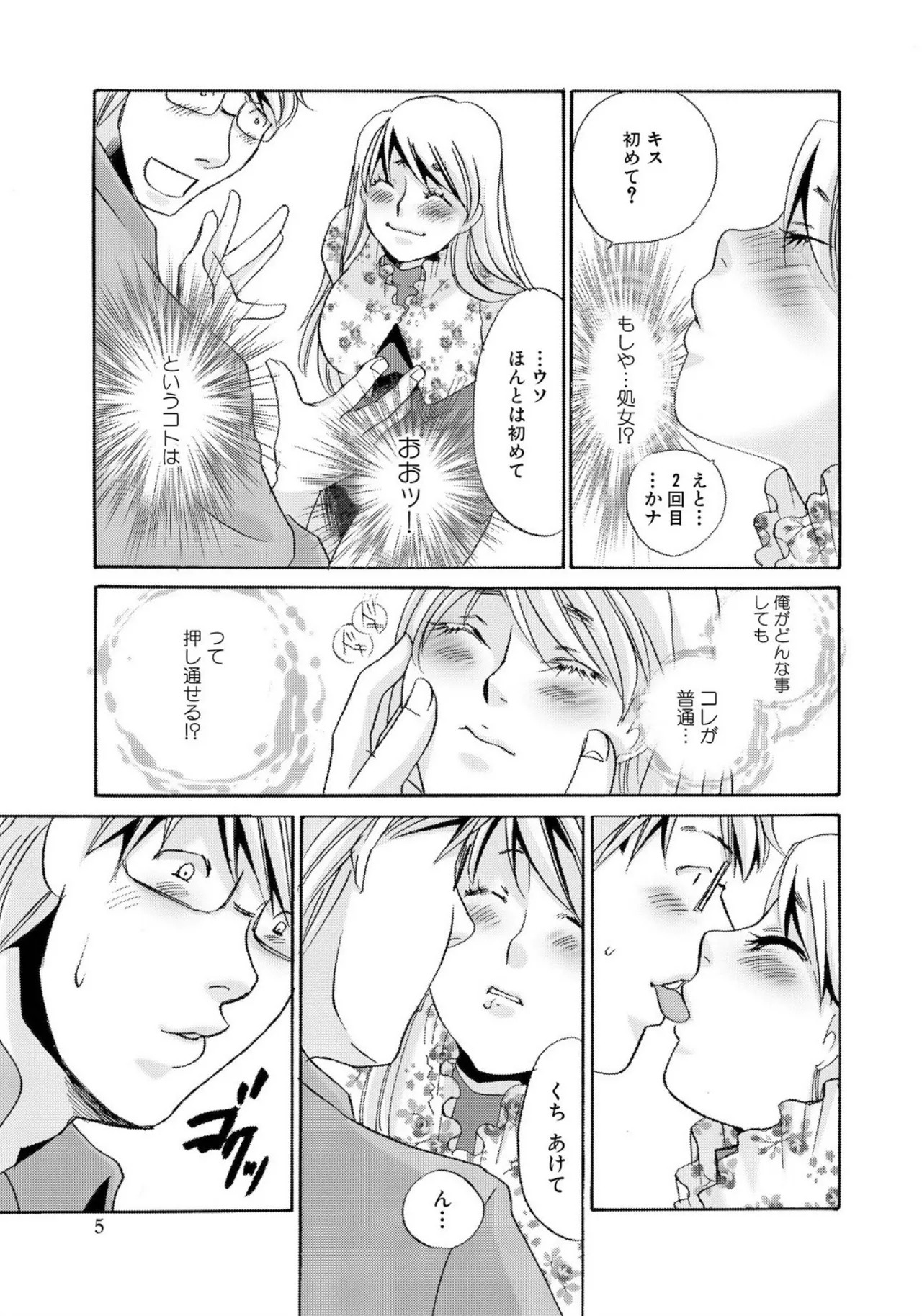 [Umino Yayoi] Tonari no Hitozuma・Siri no Ana [Digital] - Page 183