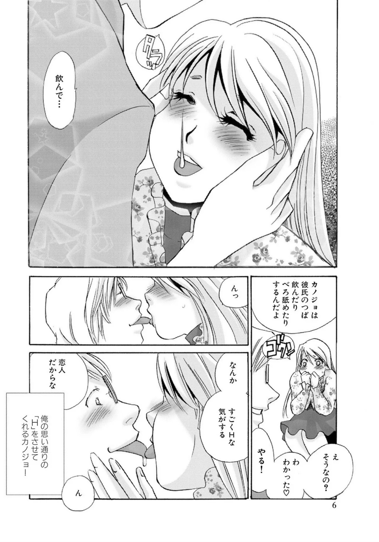 [Umino Yayoi] Tonari no Hitozuma・Siri no Ana [Digital] - Page 184