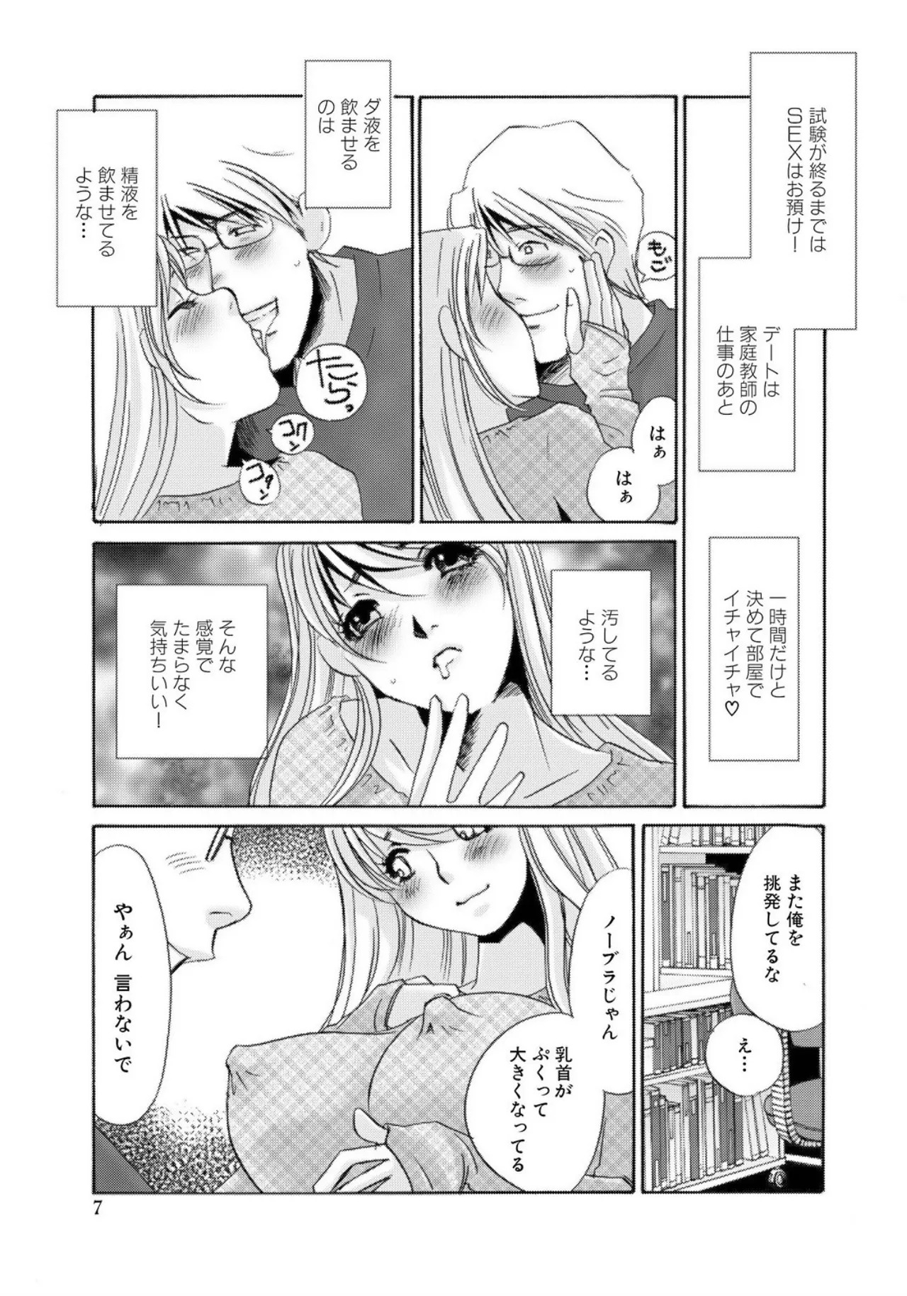[Umino Yayoi] Tonari no Hitozuma・Siri no Ana [Digital] - Page 185