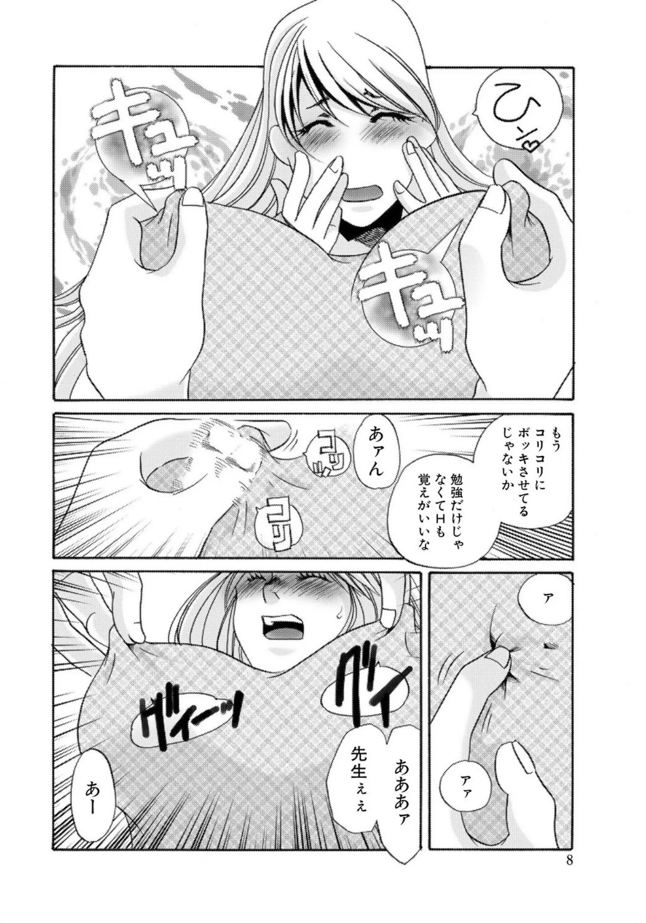 [Umino Yayoi] Tonari no Hitozuma・Siri no Ana [Digital] - Page 186