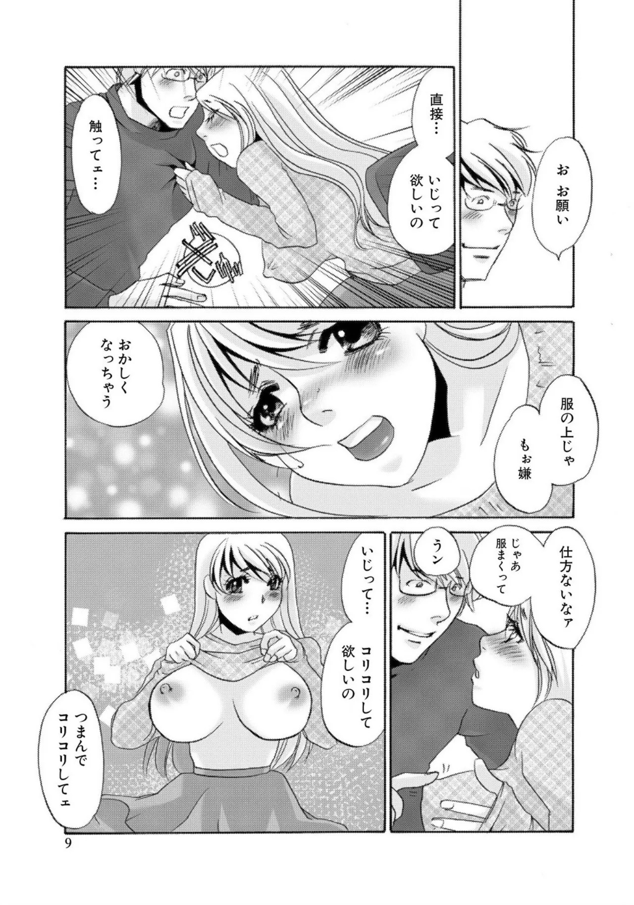 [Umino Yayoi] Tonari no Hitozuma・Siri no Ana [Digital] - Page 187
