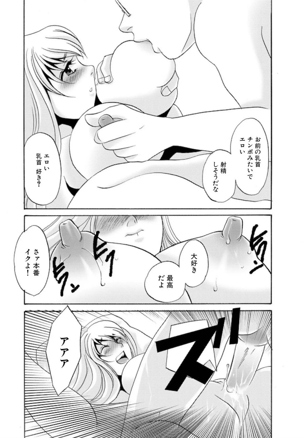 [Umino Yayoi] Tonari no Hitozuma・Siri no Ana [Digital] - Page 192