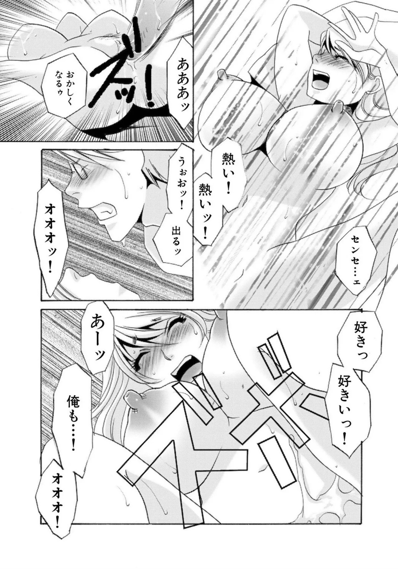 [Umino Yayoi] Tonari no Hitozuma・Siri no Ana [Digital] - Page 193