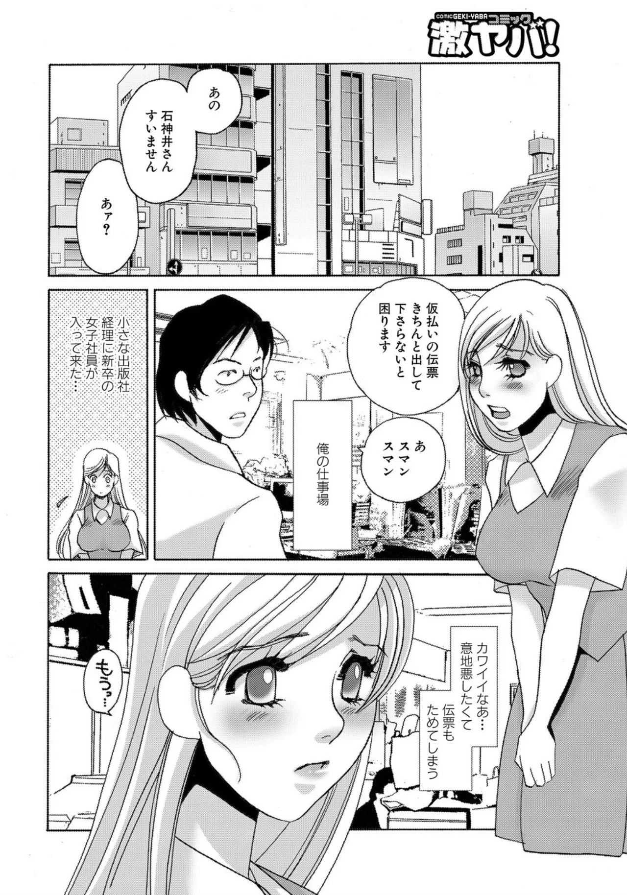 [Umino Yayoi] Tonari no Hitozuma・Siri no Ana [Digital] - Page 196