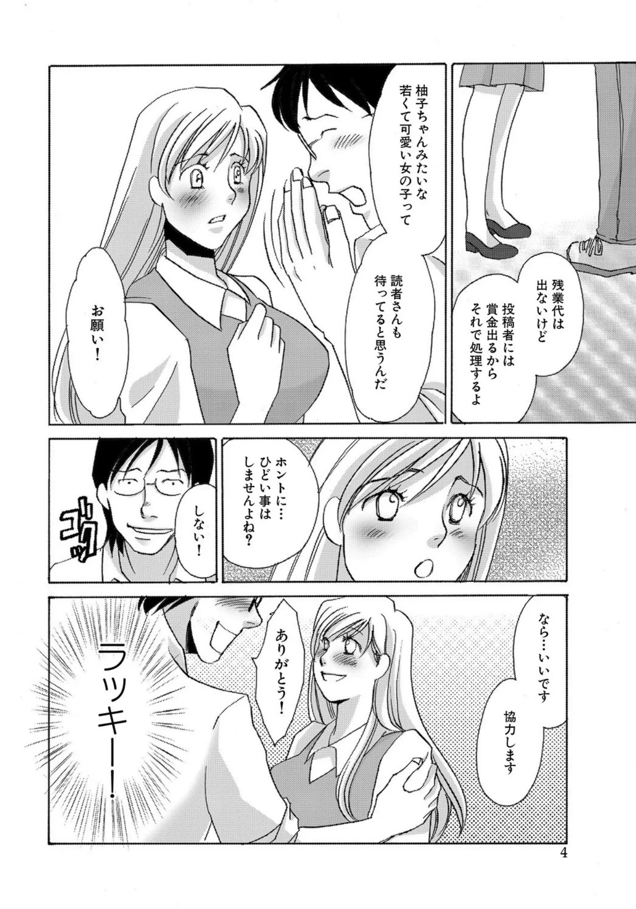 [Umino Yayoi] Tonari no Hitozuma・Siri no Ana [Digital] - Page 198
