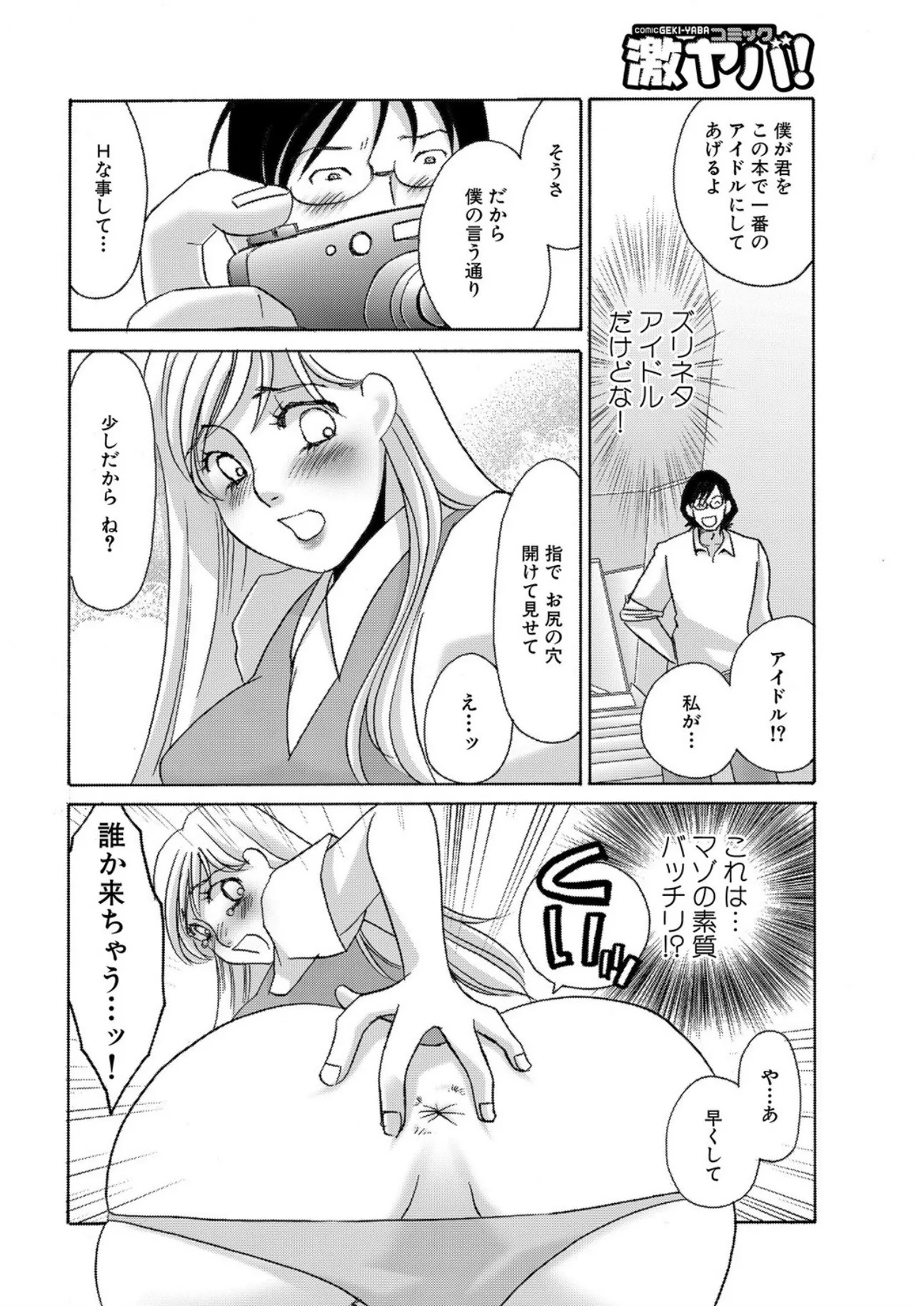 [Umino Yayoi] Tonari no Hitozuma・Siri no Ana [Digital] - Page 200