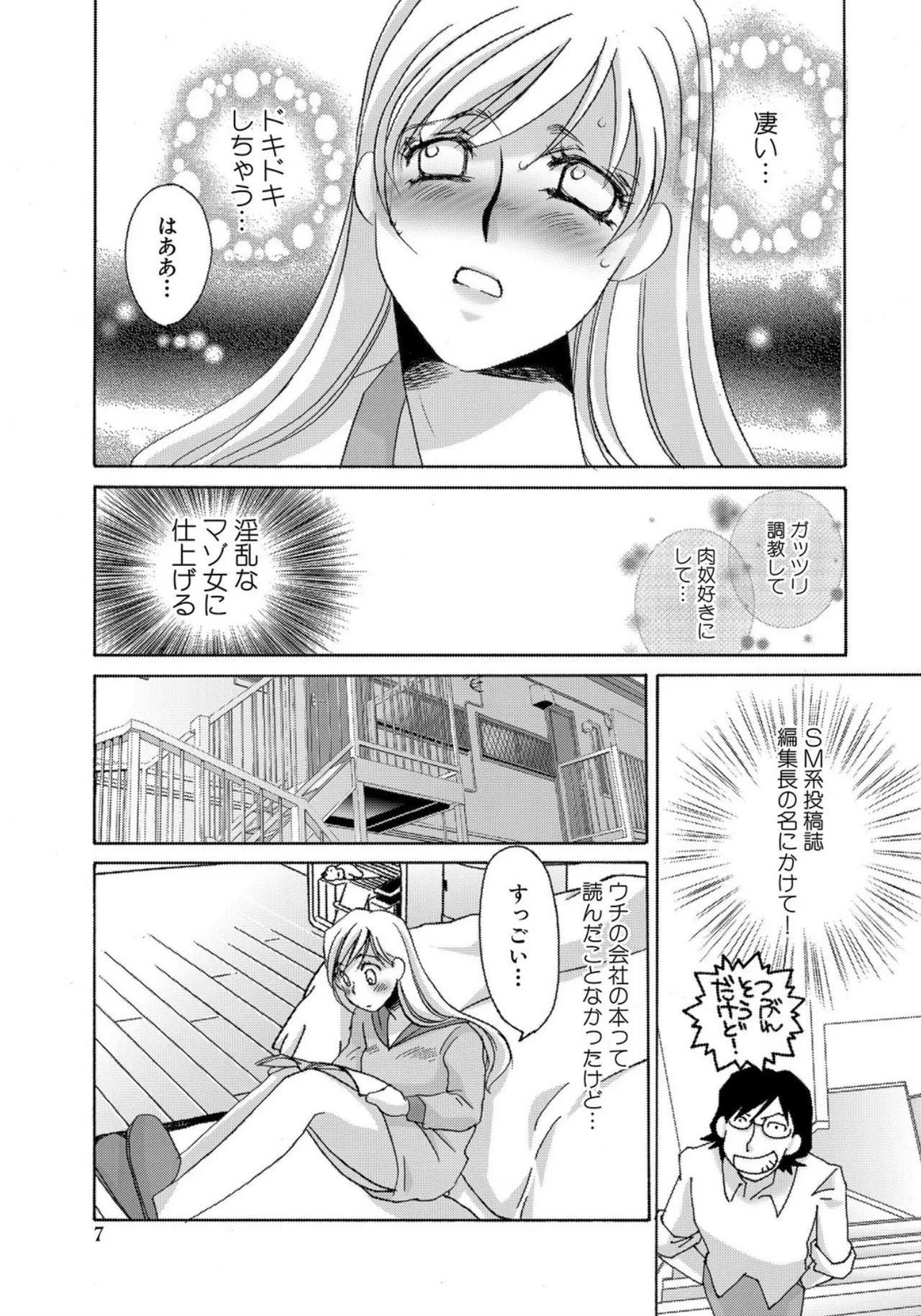 [Umino Yayoi] Tonari no Hitozuma・Siri no Ana [Digital] - Page 201