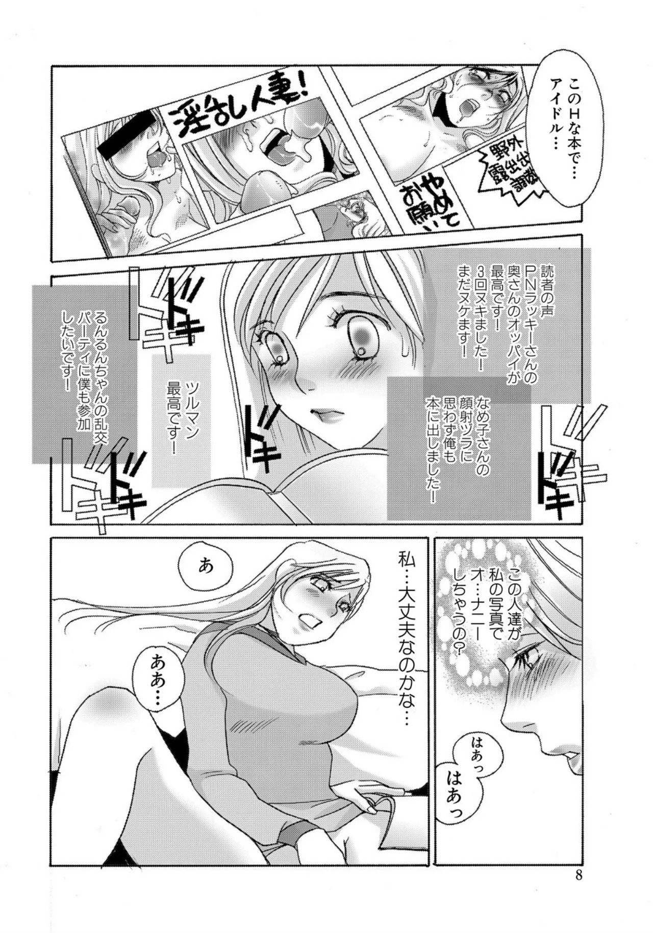 [Umino Yayoi] Tonari no Hitozuma・Siri no Ana [Digital] - Page 202