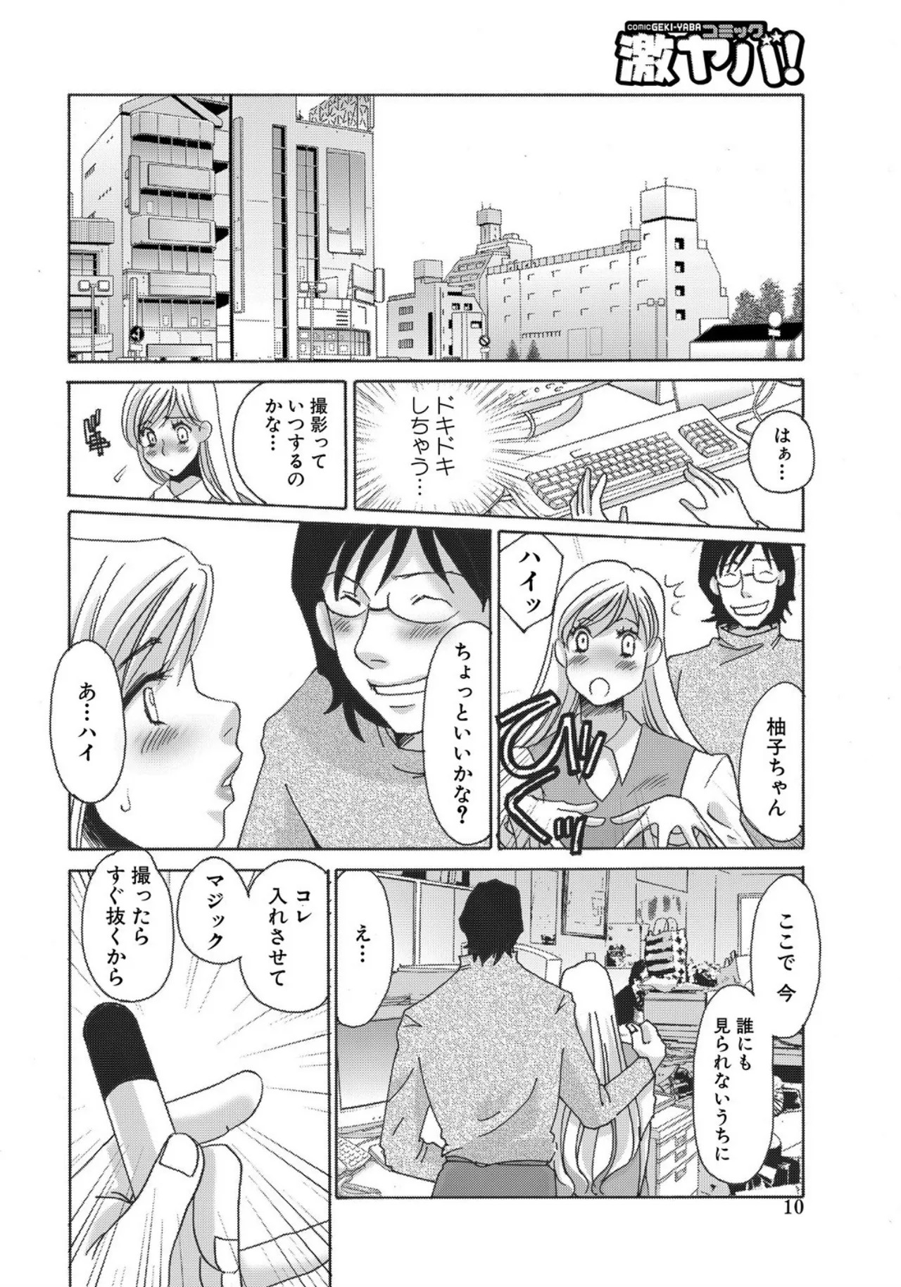 [Umino Yayoi] Tonari no Hitozuma・Siri no Ana [Digital] - Page 204