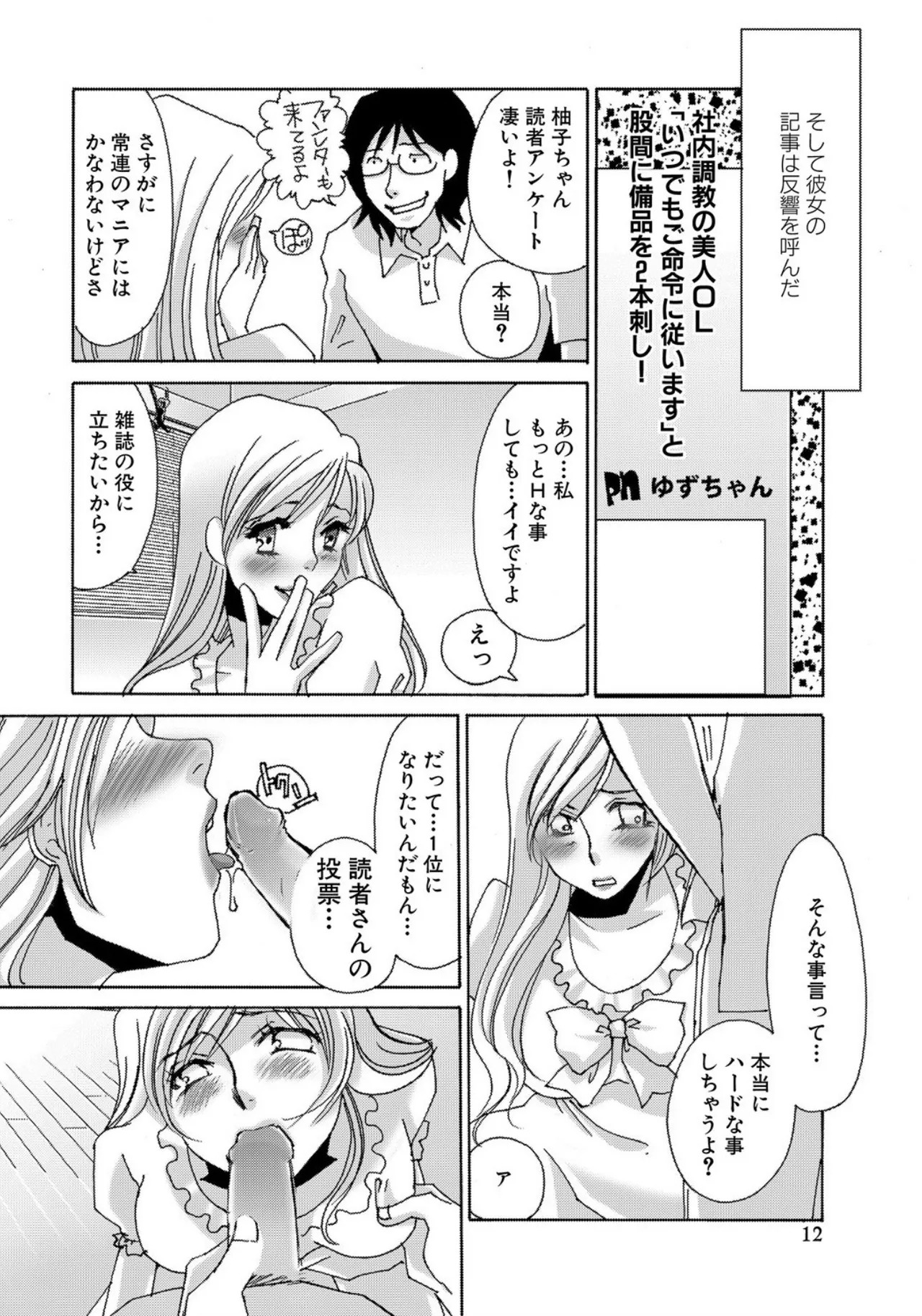 [Umino Yayoi] Tonari no Hitozuma・Siri no Ana [Digital] - Page 206