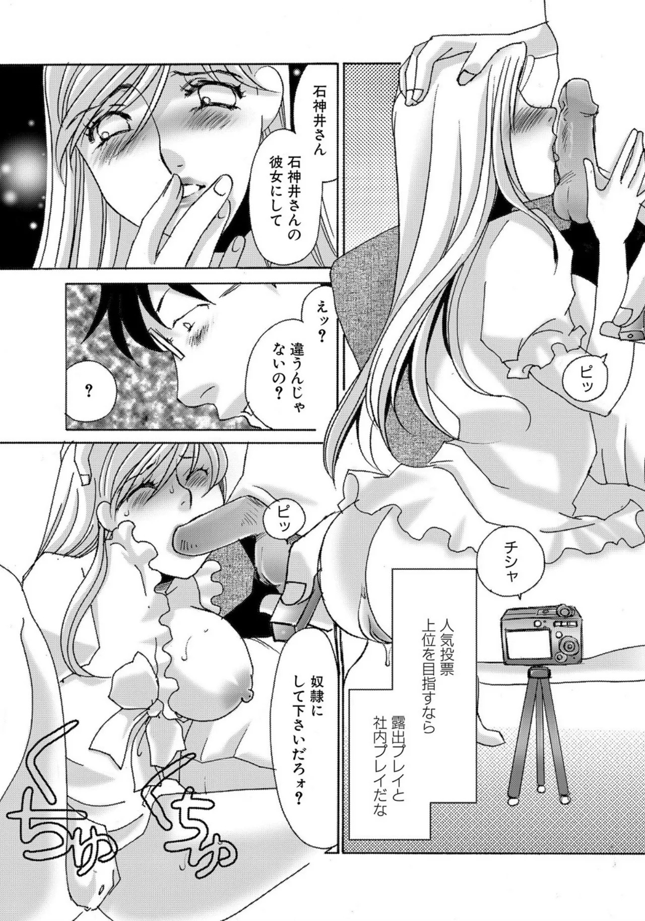 [Umino Yayoi] Tonari no Hitozuma・Siri no Ana [Digital] - Page 207