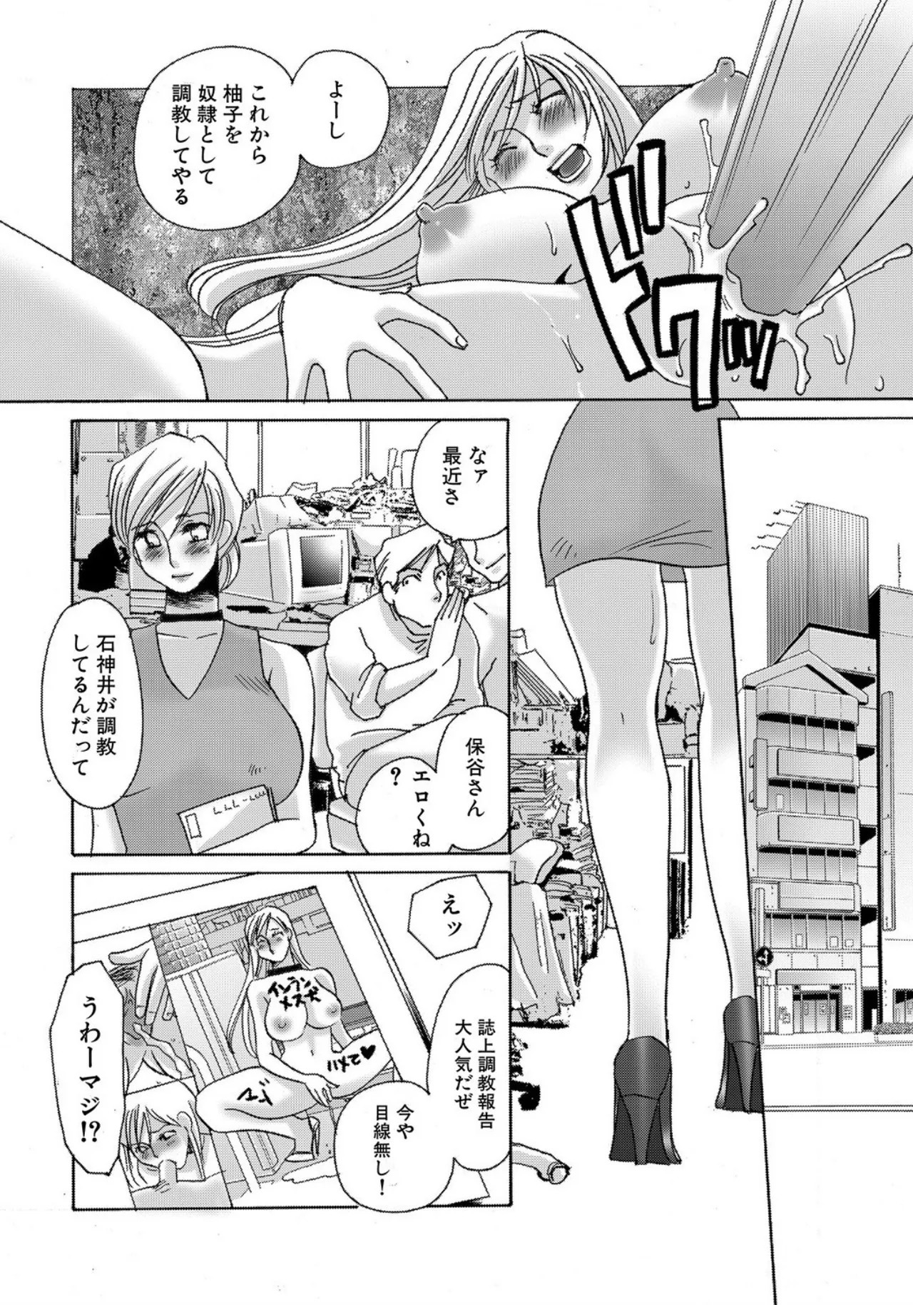 [Umino Yayoi] Tonari no Hitozuma・Siri no Ana [Digital] - Page 208