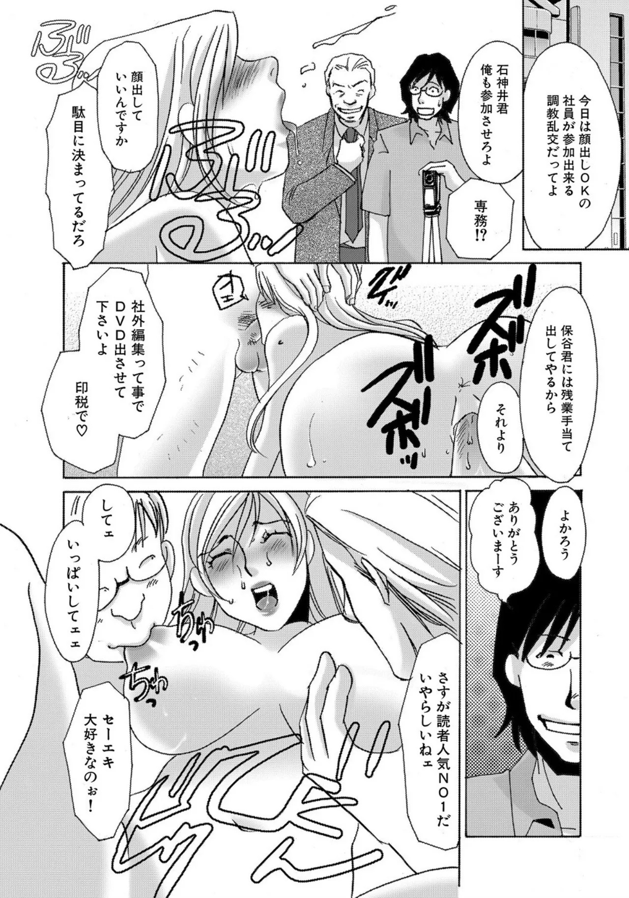 [Umino Yayoi] Tonari no Hitozuma・Siri no Ana [Digital] - Page 209