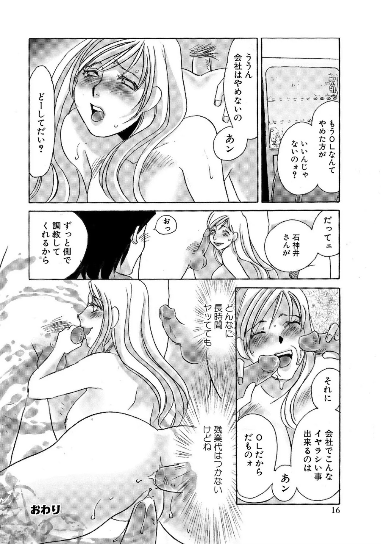 [Umino Yayoi] Tonari no Hitozuma・Siri no Ana [Digital] - Page 210