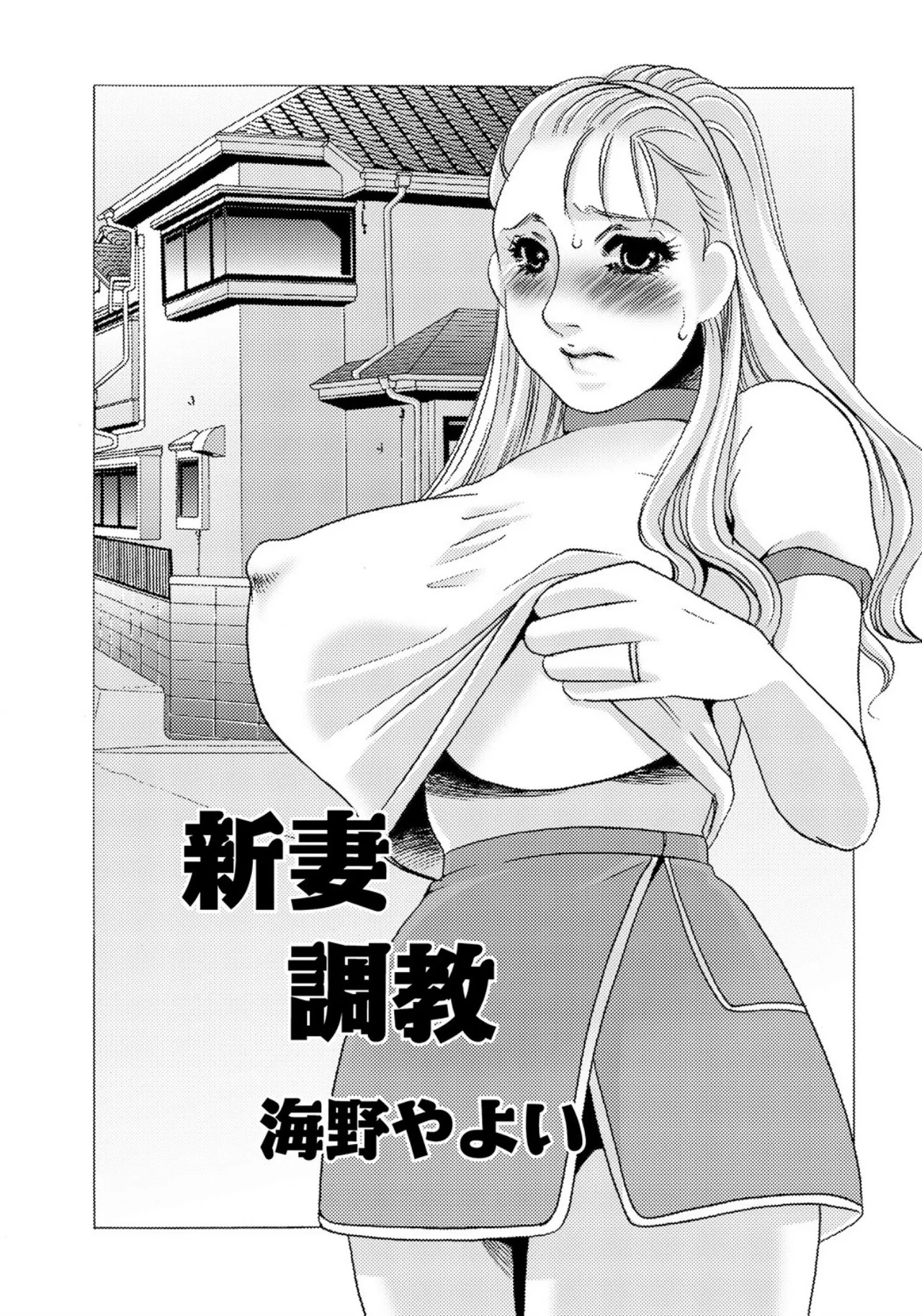 [Umino Yayoi] Tonari no Hitozuma・Siri no Ana [Digital] - Page 211