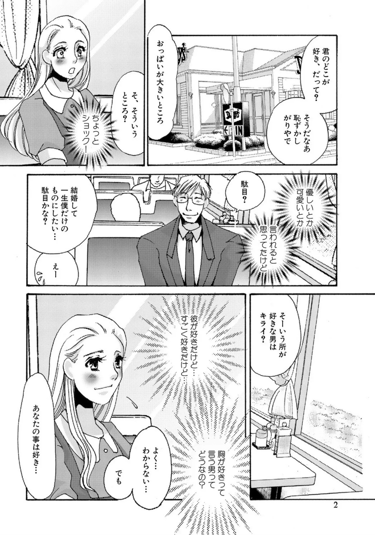 [Umino Yayoi] Tonari no Hitozuma・Siri no Ana [Digital] - Page 212