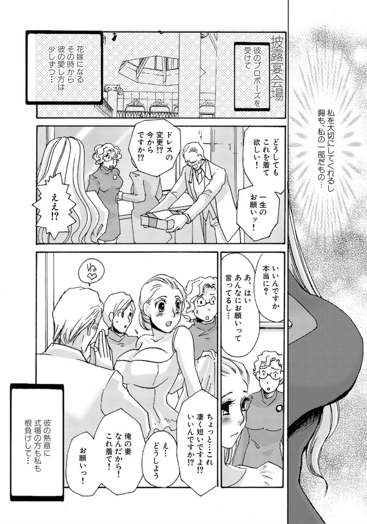 [Umino Yayoi] Tonari no Hitozuma・Siri no Ana [Digital] - Page 213