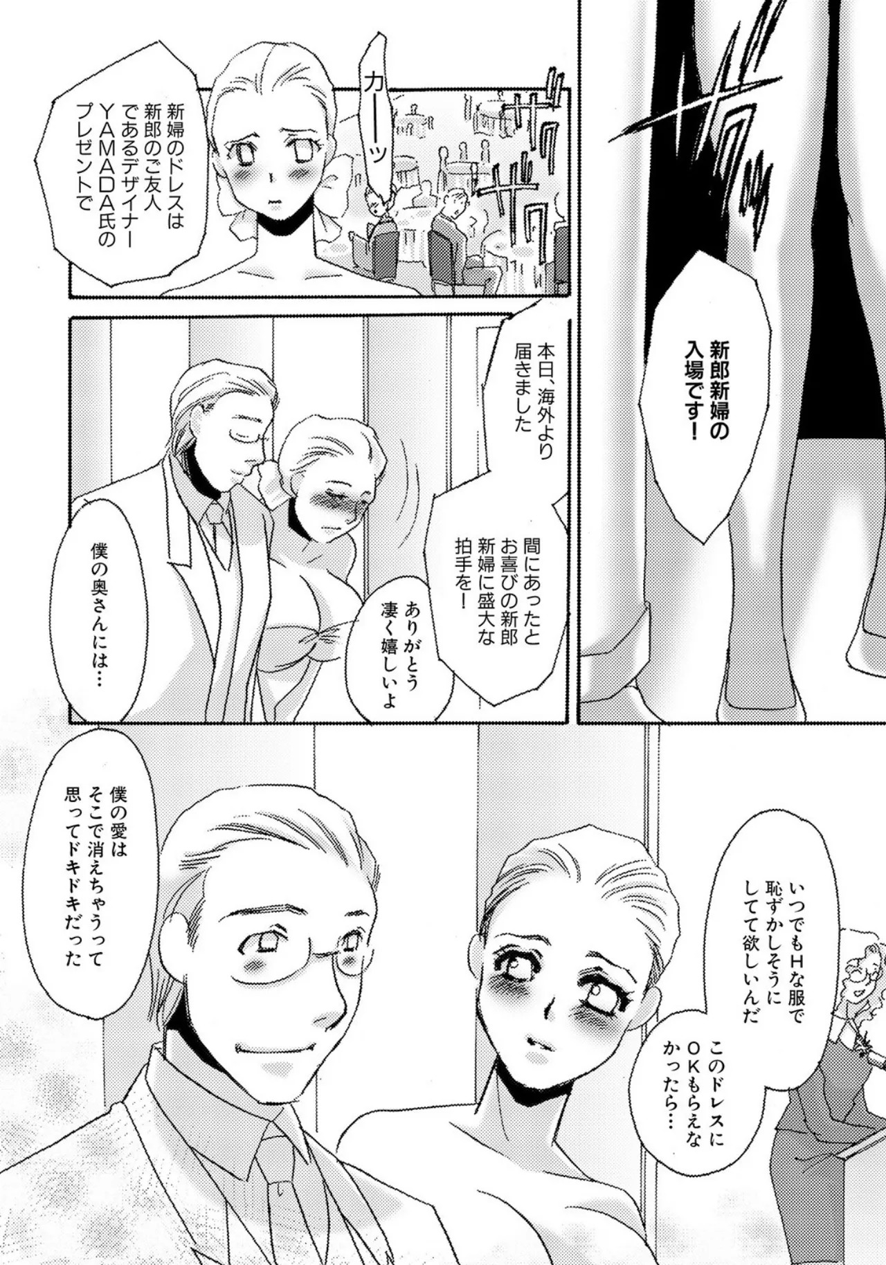 [Umino Yayoi] Tonari no Hitozuma・Siri no Ana [Digital] - Page 214