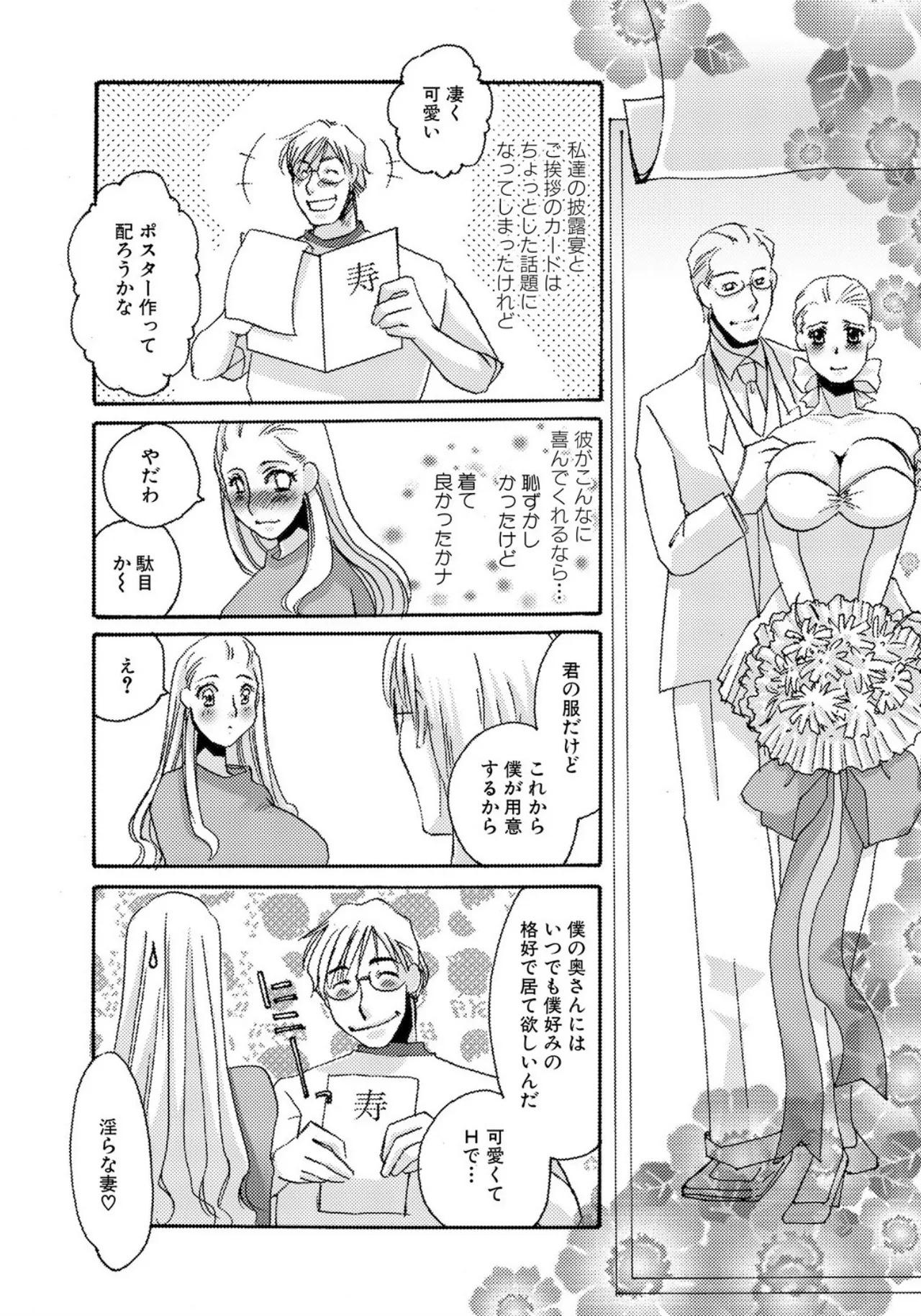 [Umino Yayoi] Tonari no Hitozuma・Siri no Ana [Digital] - Page 215