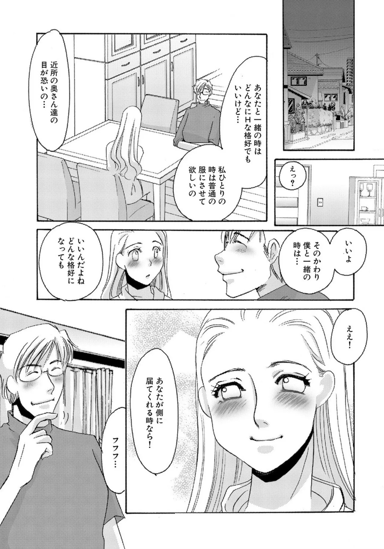 [Umino Yayoi] Tonari no Hitozuma・Siri no Ana [Digital] - Page 217