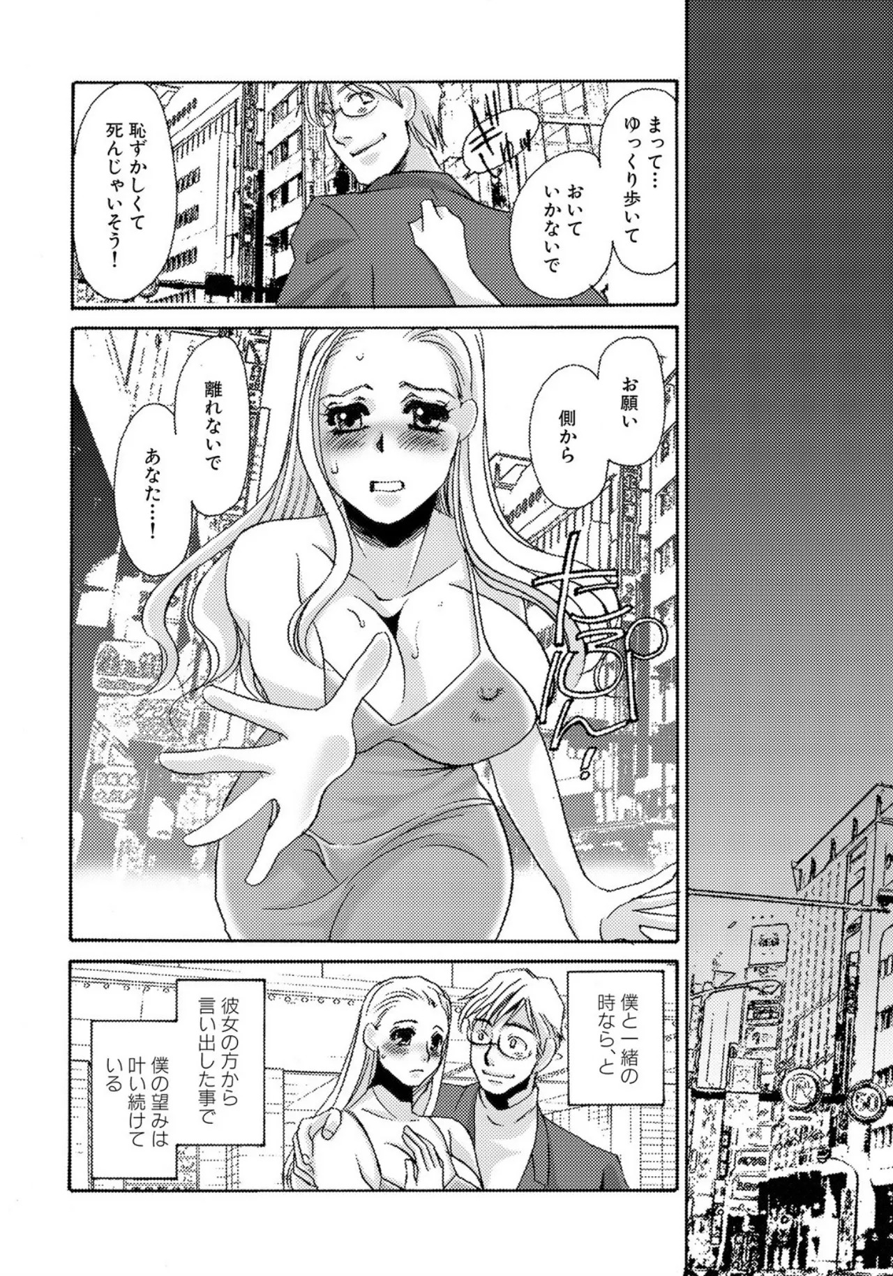 [Umino Yayoi] Tonari no Hitozuma・Siri no Ana [Digital] - Page 218