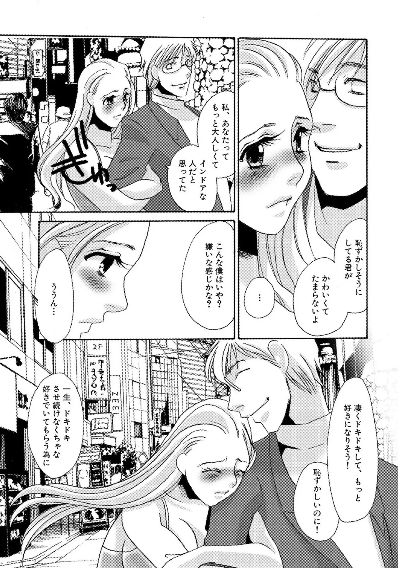 [Umino Yayoi] Tonari no Hitozuma・Siri no Ana [Digital] - Page 219