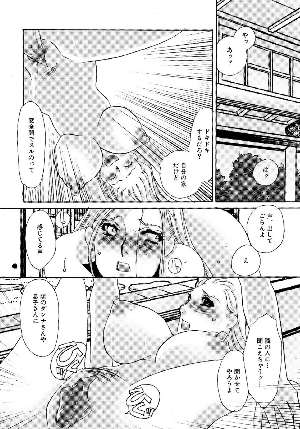 [Umino Yayoi] Tonari no Hitozuma・Siri no Ana [Digital] - Page 220