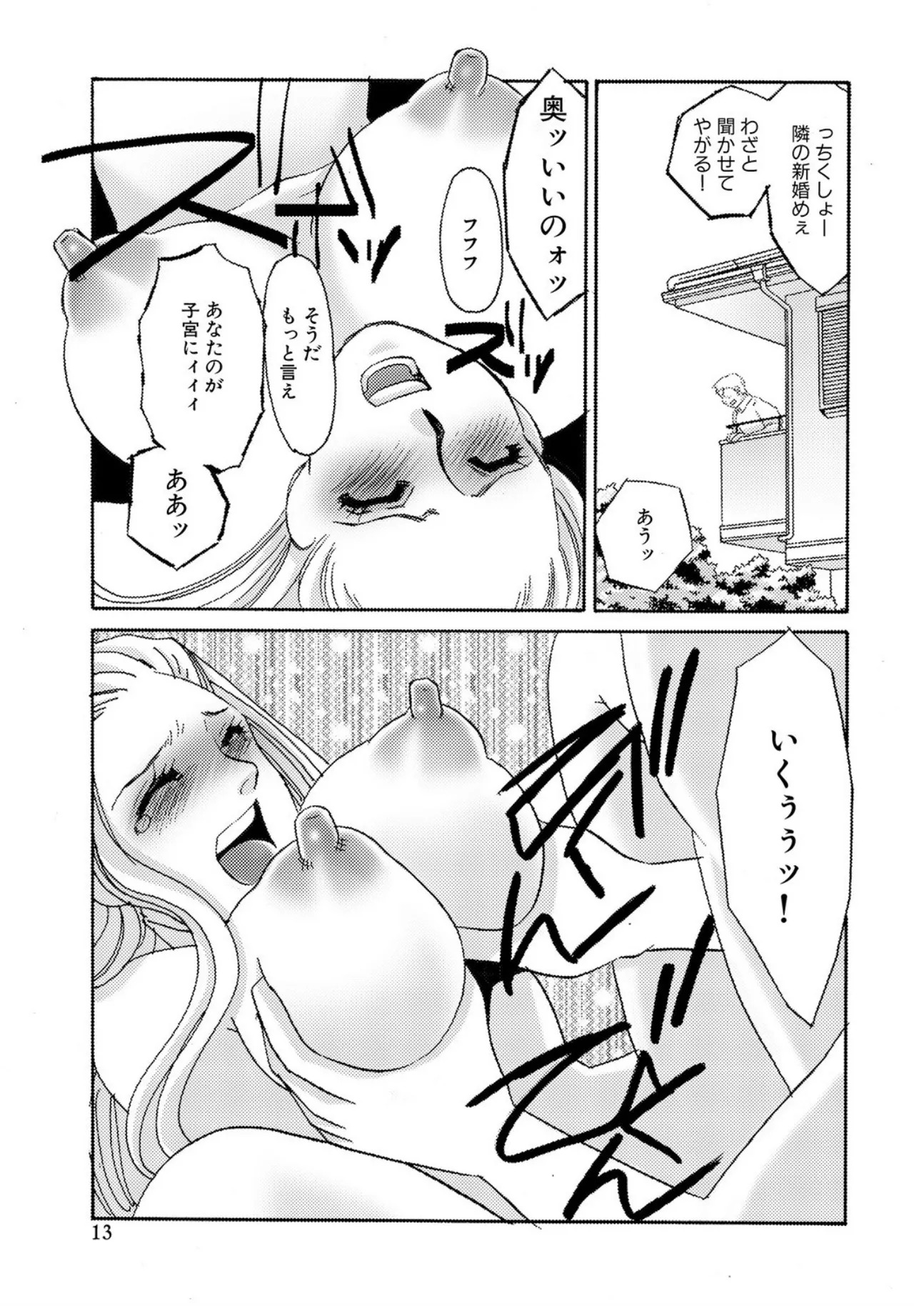[Umino Yayoi] Tonari no Hitozuma・Siri no Ana [Digital] - Page 223