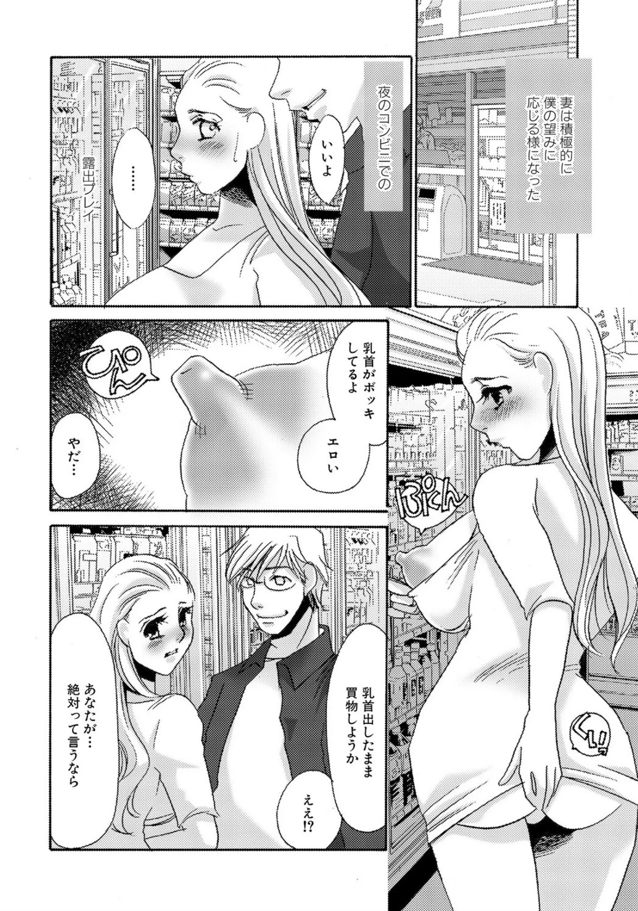[Umino Yayoi] Tonari no Hitozuma・Siri no Ana [Digital] - Page 224