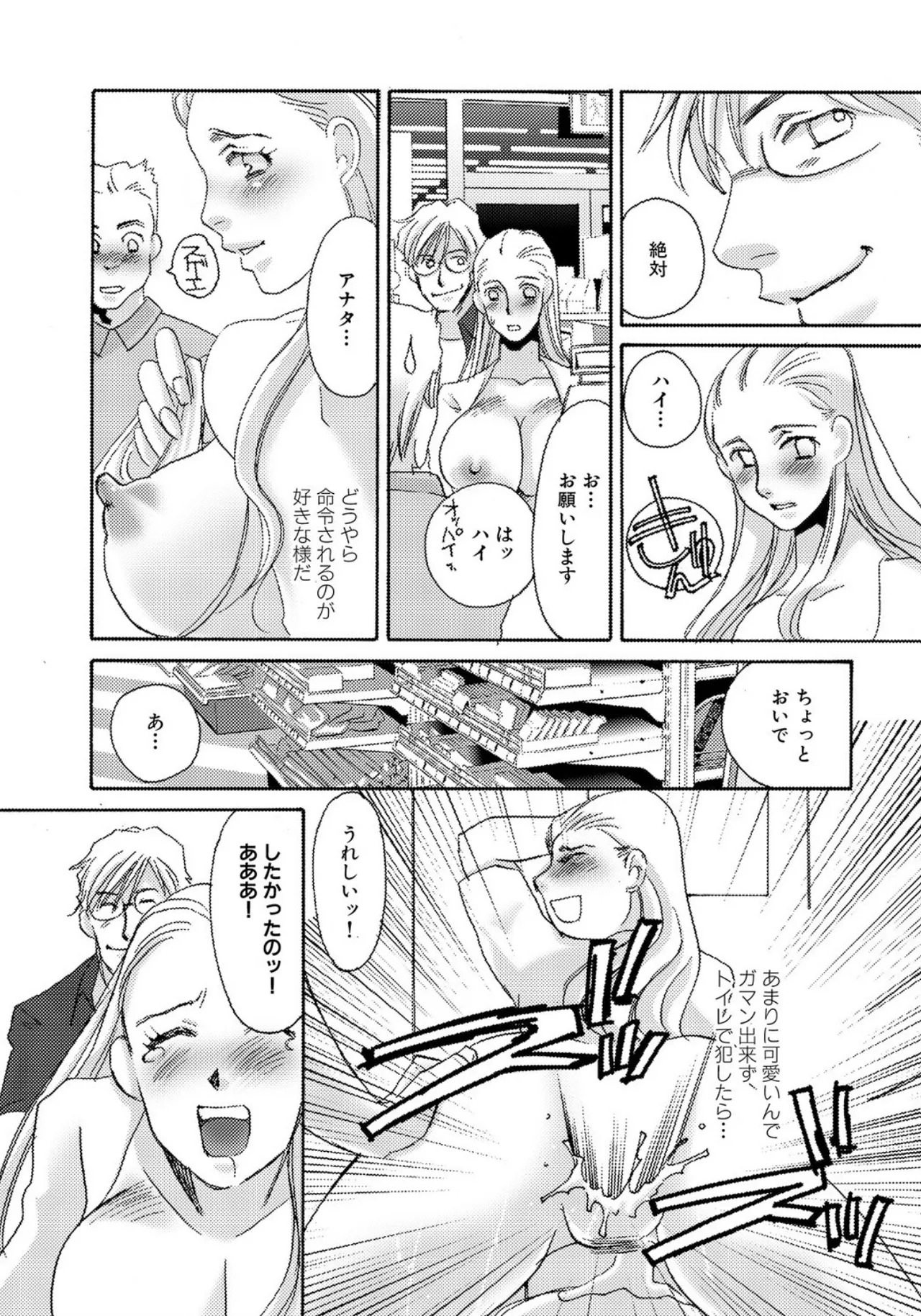 [Umino Yayoi] Tonari no Hitozuma・Siri no Ana [Digital] - Page 225