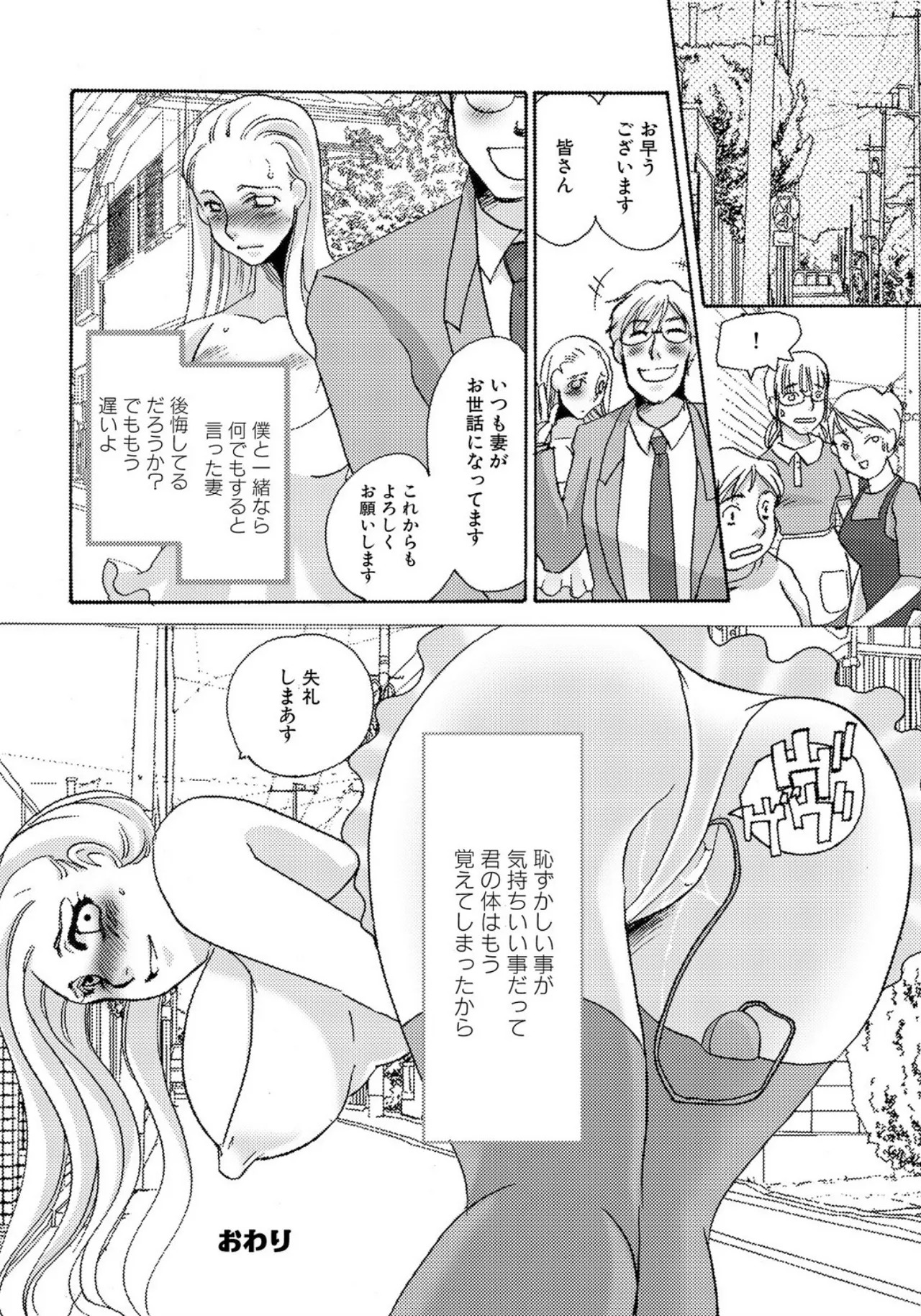 [Umino Yayoi] Tonari no Hitozuma・Siri no Ana [Digital] - Page 226