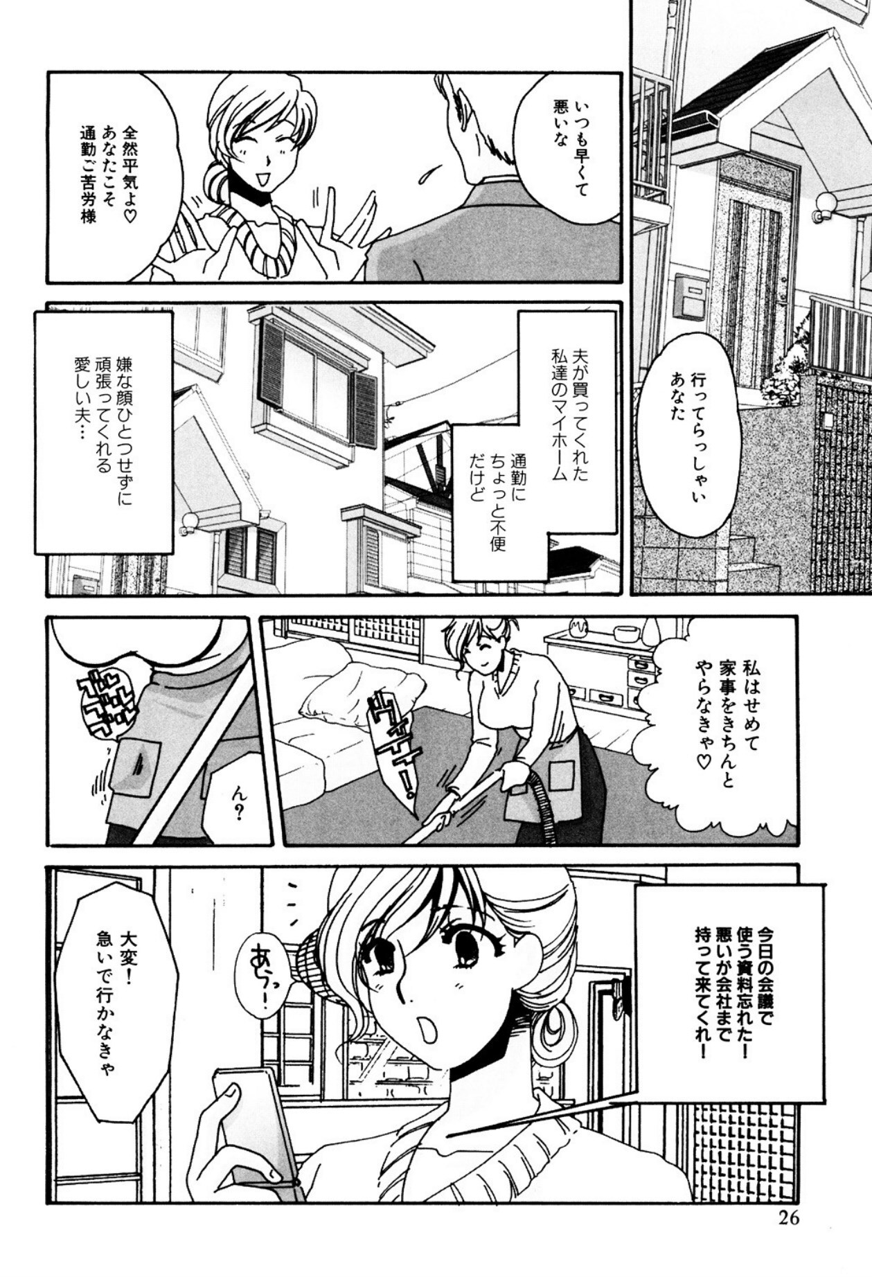 [Umino Yayoi] Tonari no Hitozuma・Siri no Ana [Digital] - Page 228