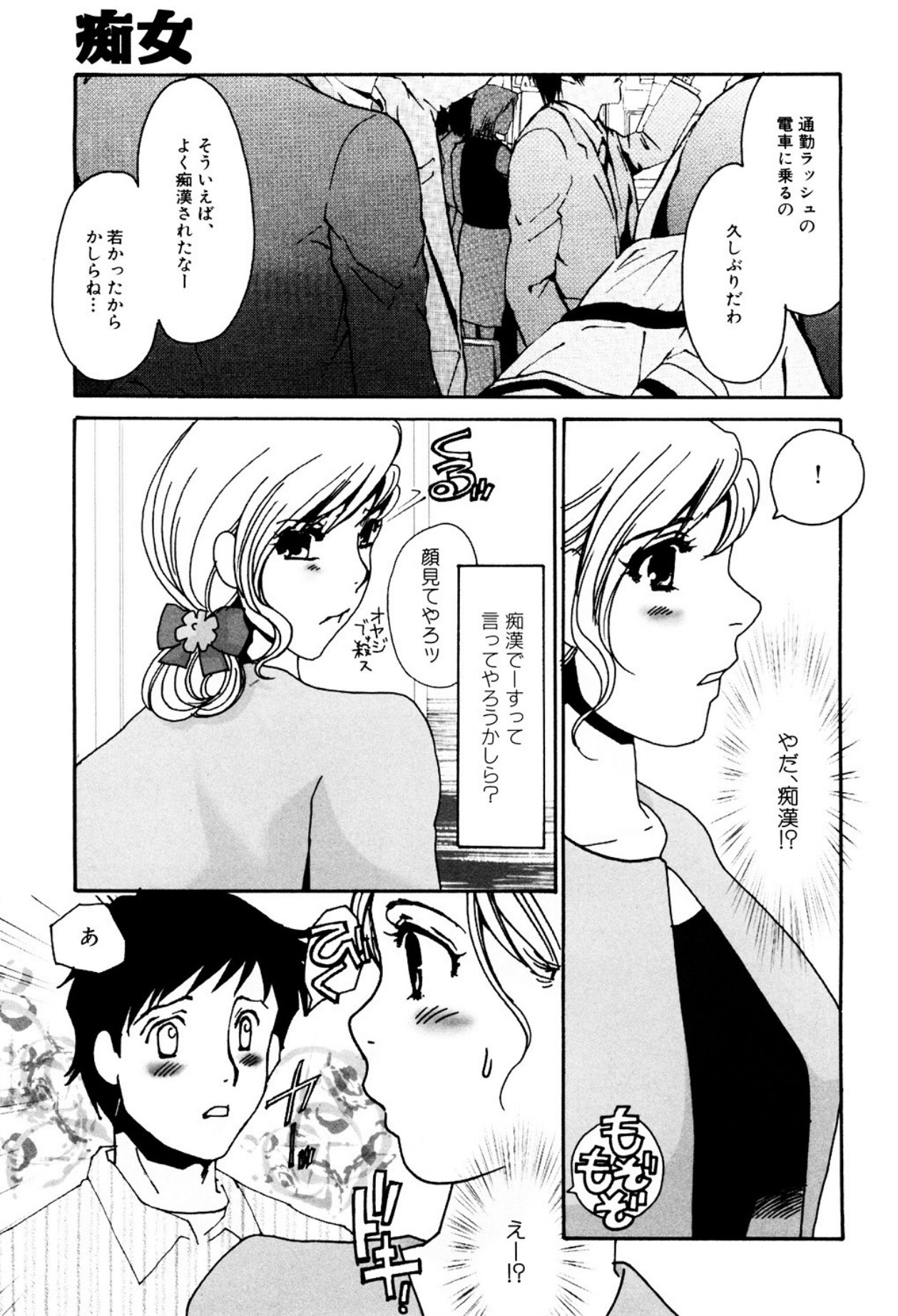[Umino Yayoi] Tonari no Hitozuma・Siri no Ana [Digital] - Page 229