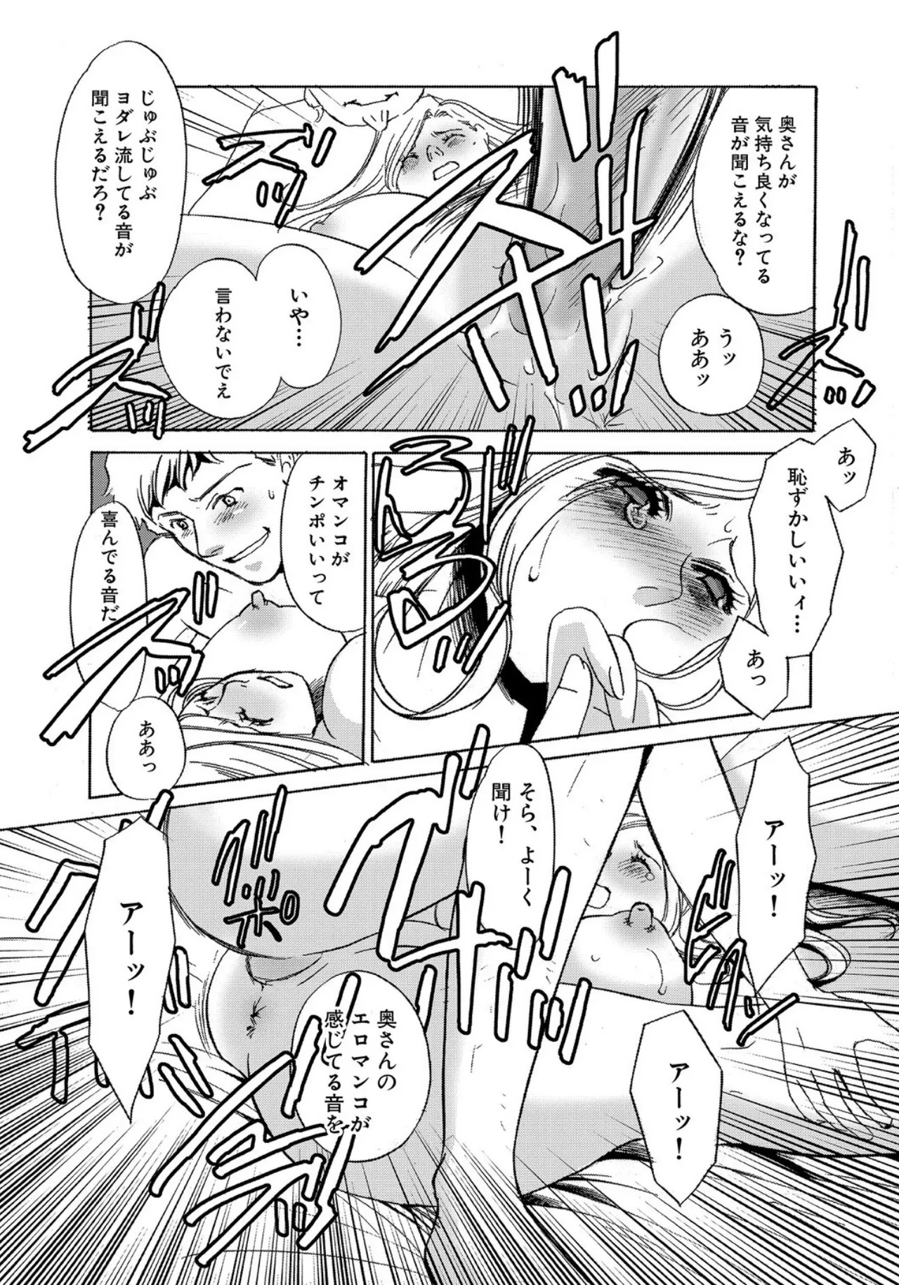 [Umino Yayoi] Tonari no Hitozuma・Siri no Ana [Digital] - Page 23