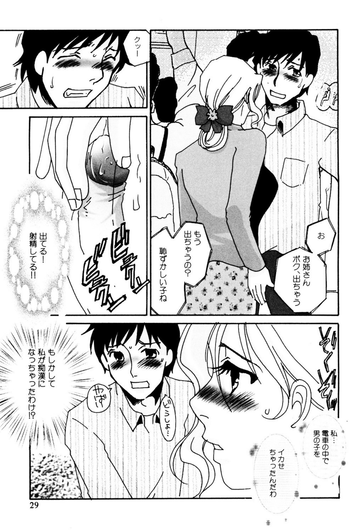 [Umino Yayoi] Tonari no Hitozuma・Siri no Ana [Digital] - Page 231
