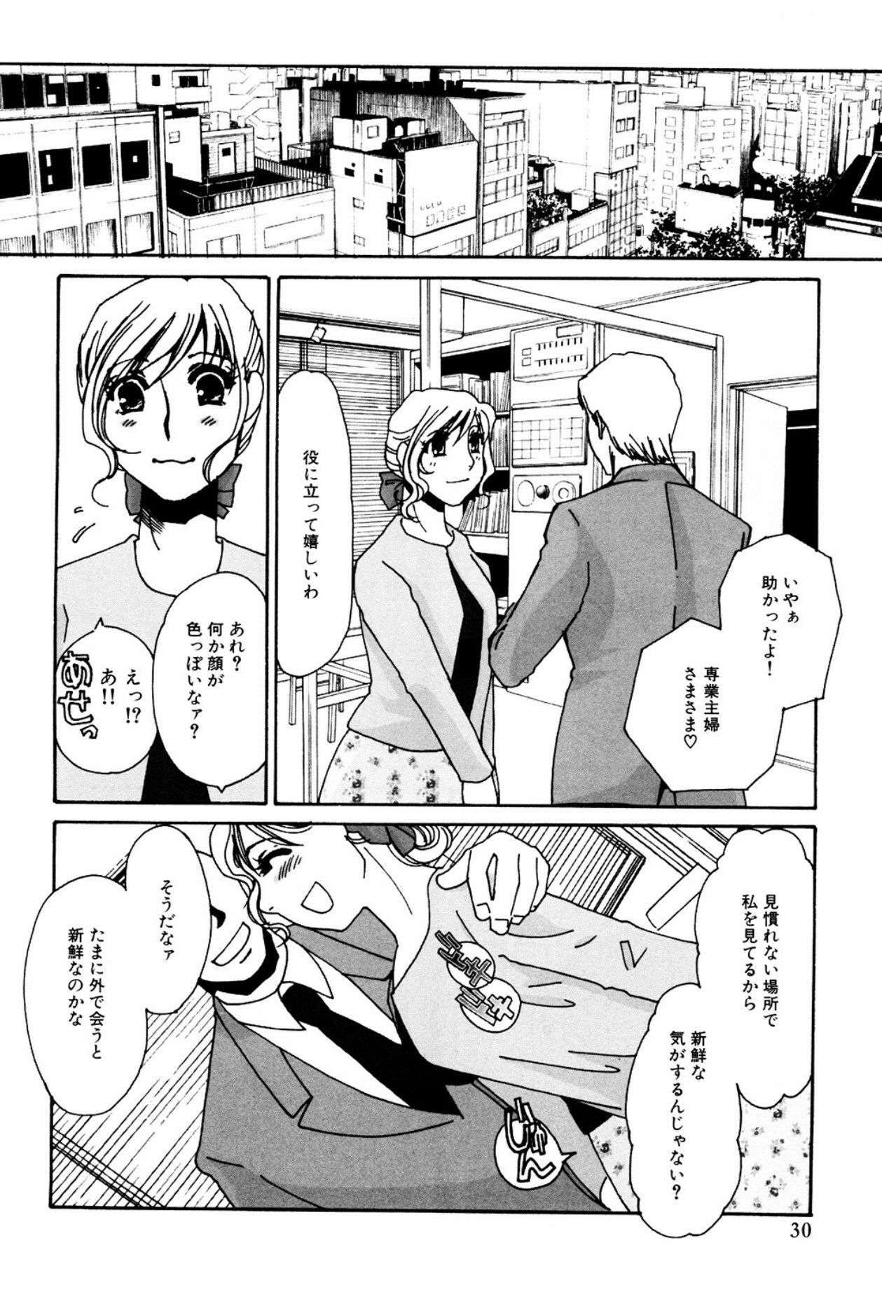 [Umino Yayoi] Tonari no Hitozuma・Siri no Ana [Digital] - Page 232