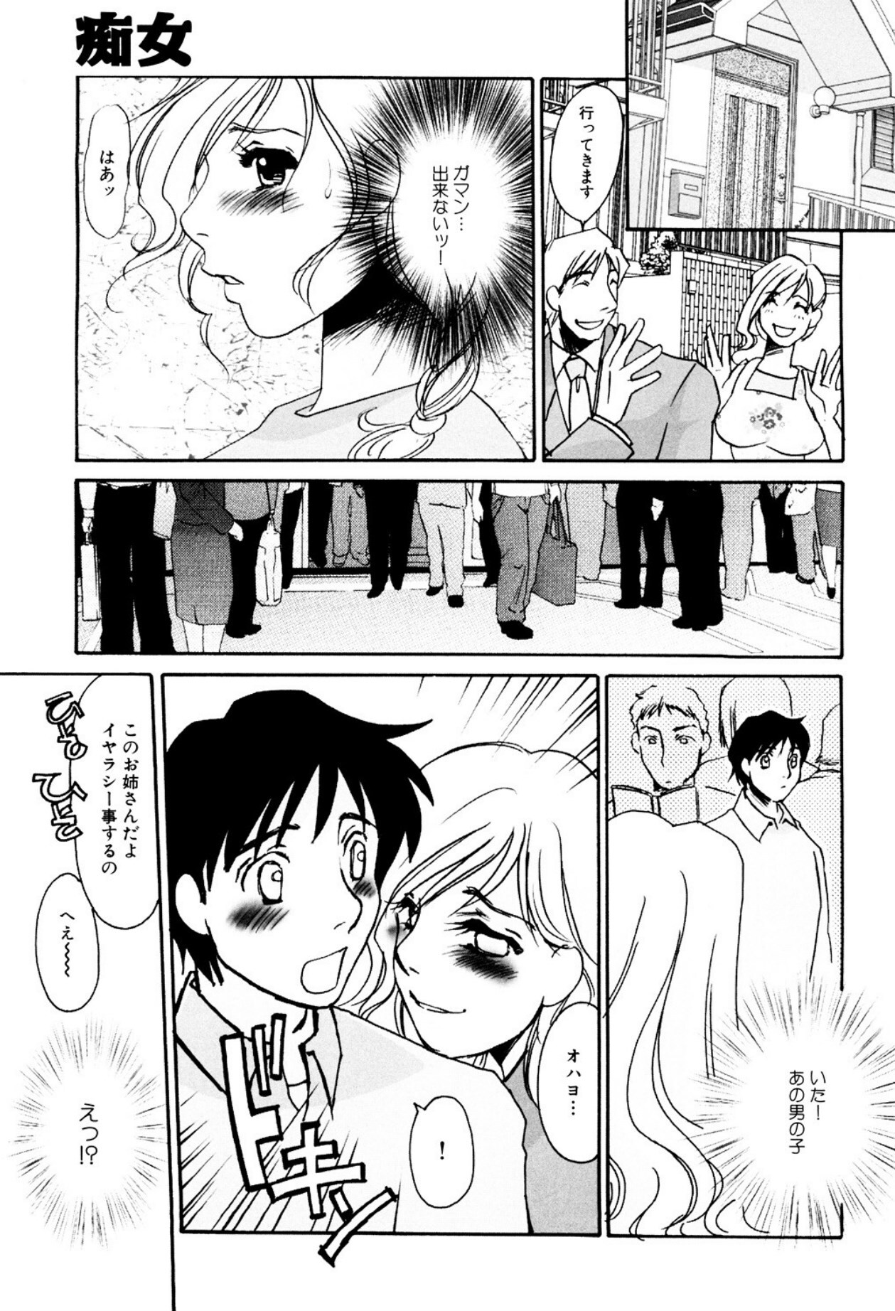 [Umino Yayoi] Tonari no Hitozuma・Siri no Ana [Digital] - Page 233