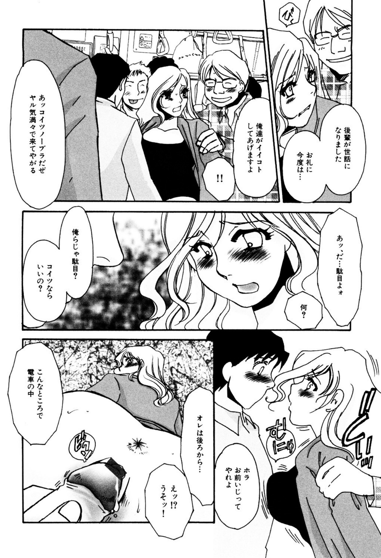 [Umino Yayoi] Tonari no Hitozuma・Siri no Ana [Digital] - Page 234