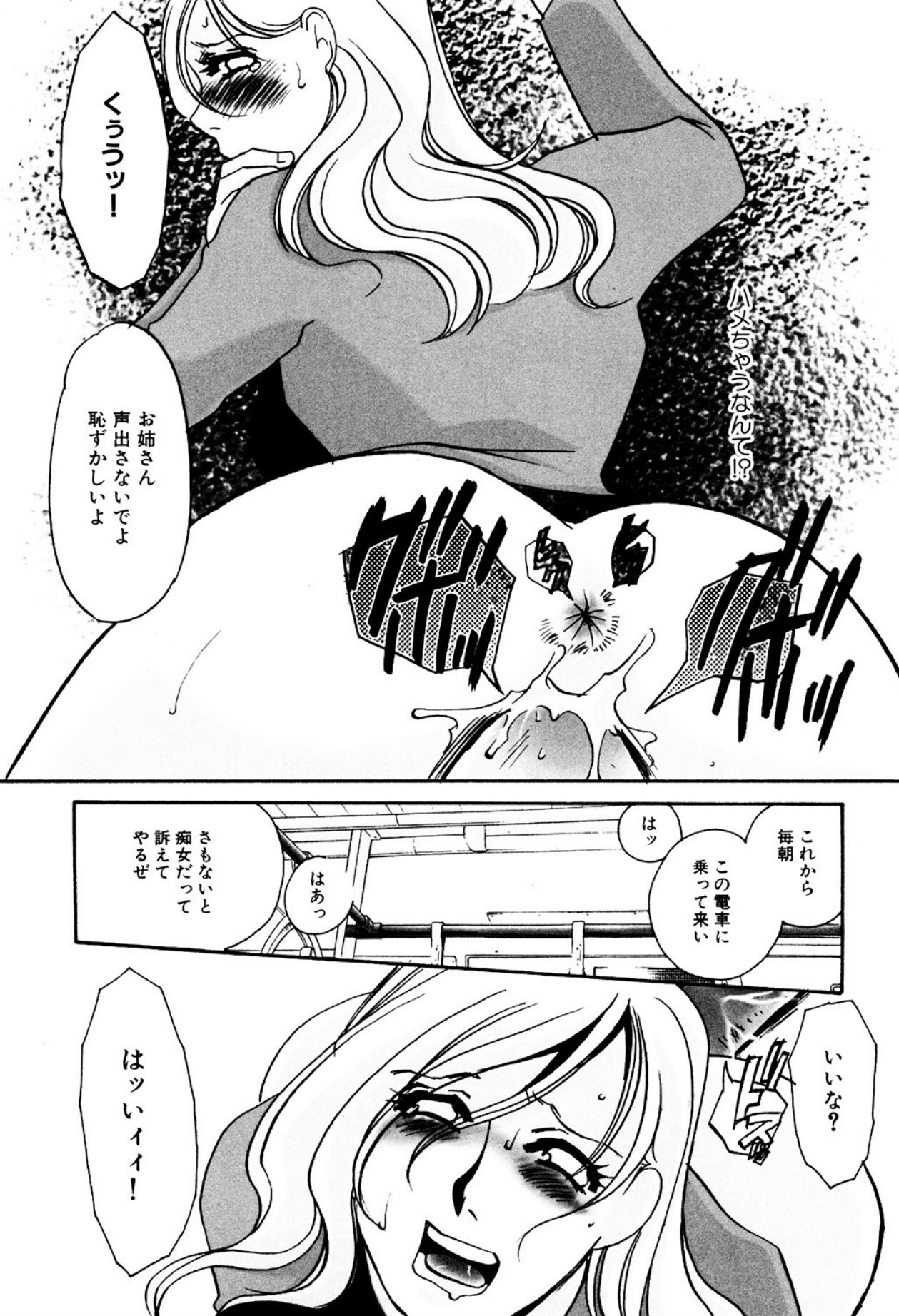 [Umino Yayoi] Tonari no Hitozuma・Siri no Ana [Digital] - Page 235