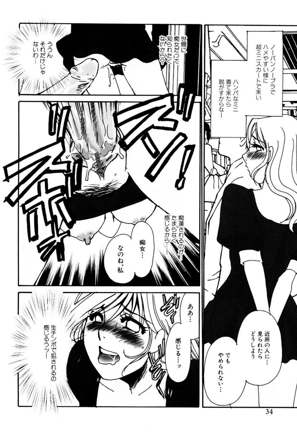 [Umino Yayoi] Tonari no Hitozuma・Siri no Ana [Digital] - Page 236