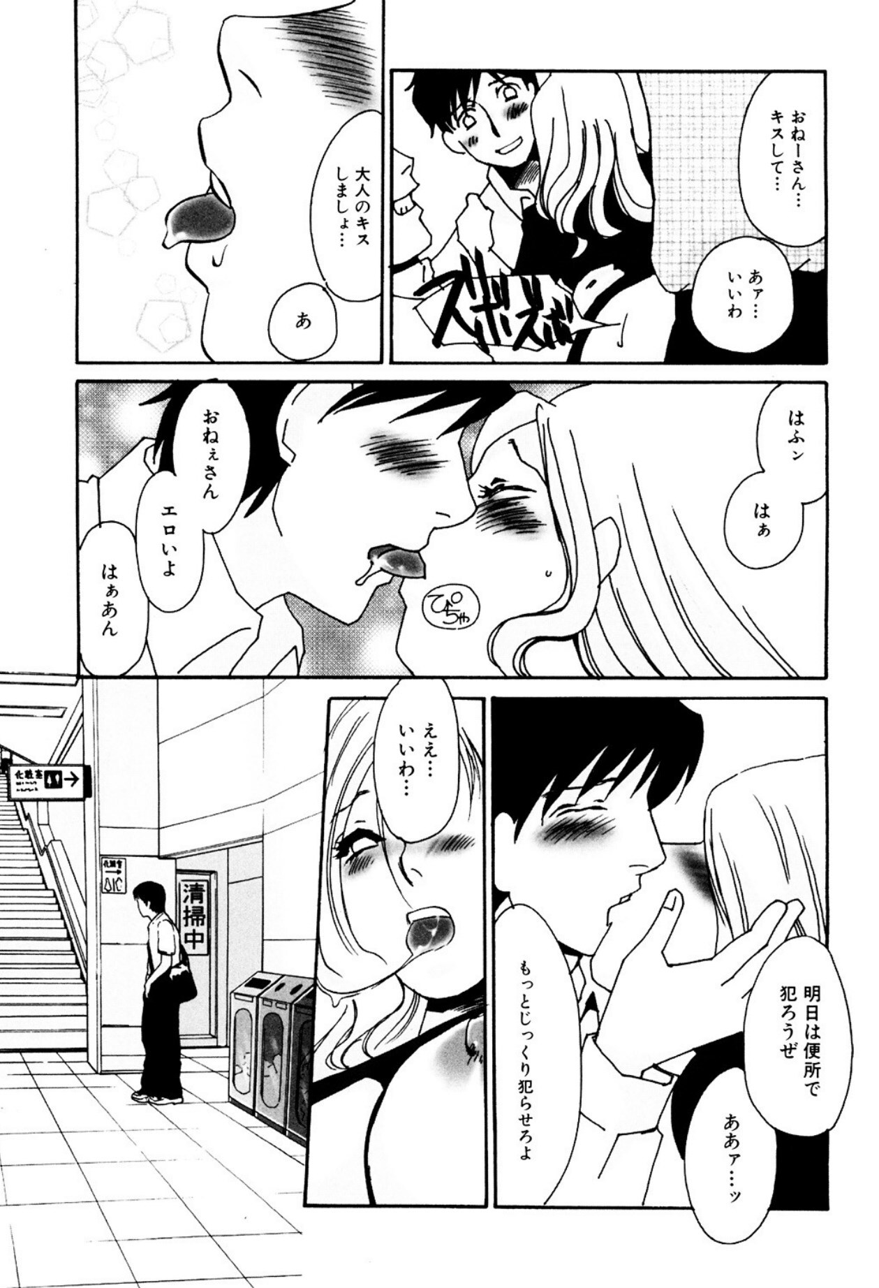 [Umino Yayoi] Tonari no Hitozuma・Siri no Ana [Digital] - Page 237